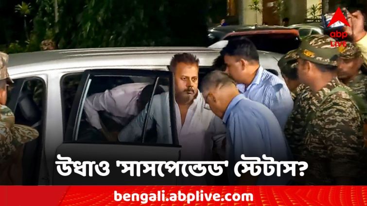 সন্দীপ ঘোষের নামের পাশ থেকে উধাও ‘সাসপেন্ডেড’ স্টেটাস! চিকিৎসক সংগঠনের দাবিতে বিতর্ক সন্দীপ ঘোষের নামের পাশ থেকে উধাও ‘সাসপেন্ডেড’ স্টেটাস! চিকিৎসক সংগঠনের দাবিতে বিতর্ক