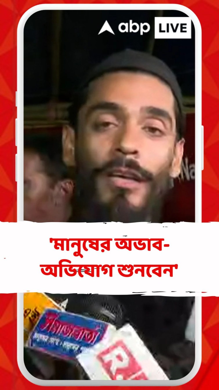 ‘এখানকার মানুষের অভাব-অভিযোগ শুনবেন’, মমতার ফুরফুরা শরীফ আসা প্রসঙ্গে বললেন নৌশাদ সিদ্দিকি ‘এখানকার মানুষের অভাব-অভিযোগ শুনবেন’, মমতার ফুরফুরা শরীফ আসা প্রসঙ্গে বললেন নৌশাদ সিদ্দিকি