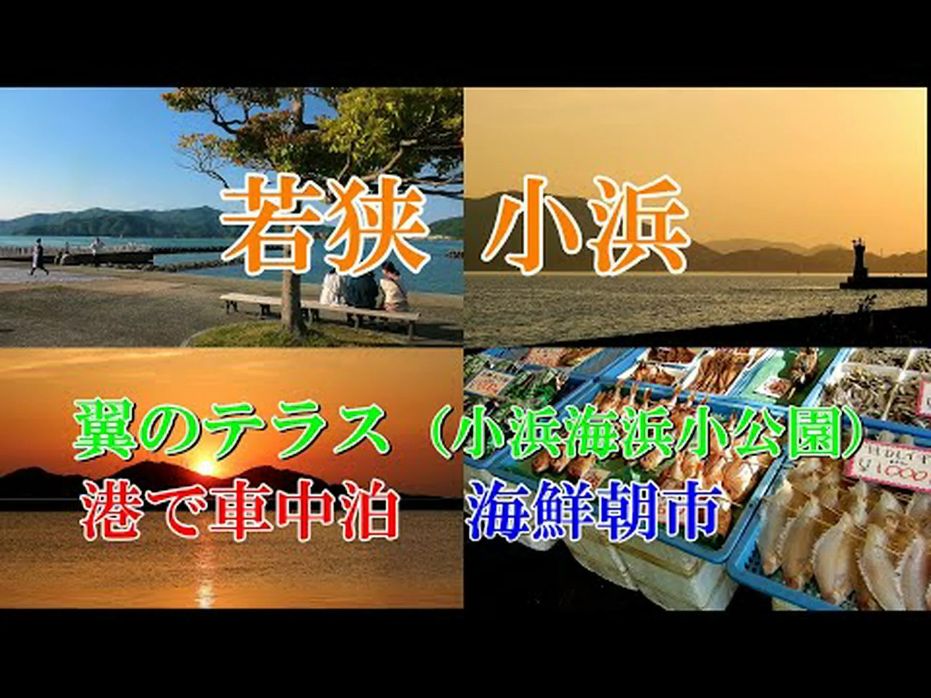 Wakasa Obama Marumi Obama Reseñas de la tienda principal, acceso, horario comercial |Obama/Wakasa Wakasa Obama Marumi Obama Reseñas de la tienda principal, acceso, horario comercial |Obama/Wakasa