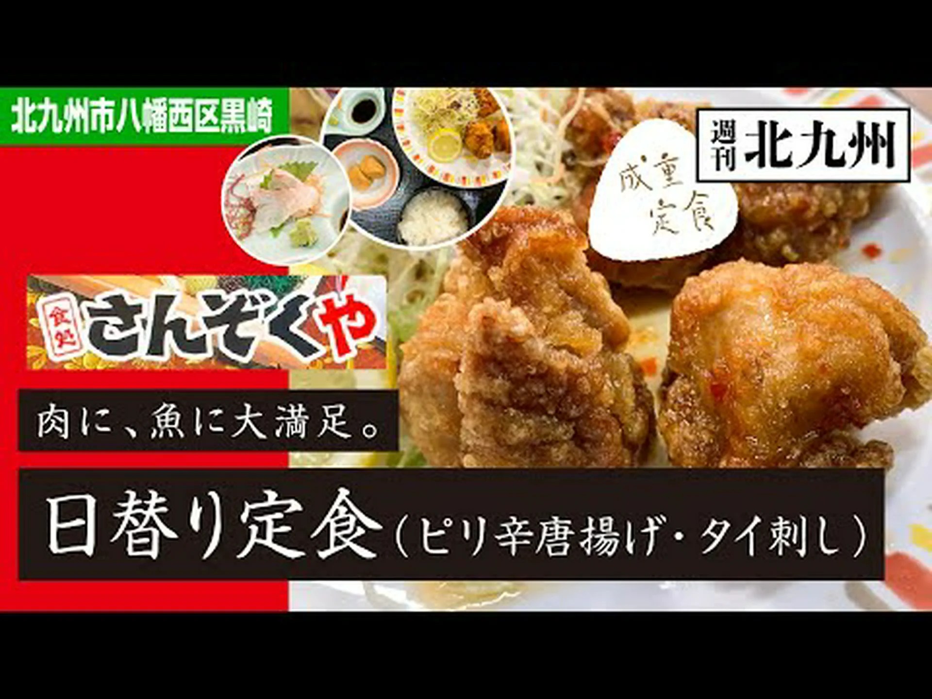 Reseñas de la tienda Sanzokuya Kurosaki, acceso, horario comercial | Tobata, Yahata, Kurosaki Reseñas de la tienda Sanzokuya Kurosaki, acceso, horario comercial | Tobata, Yahata, Kurosaki