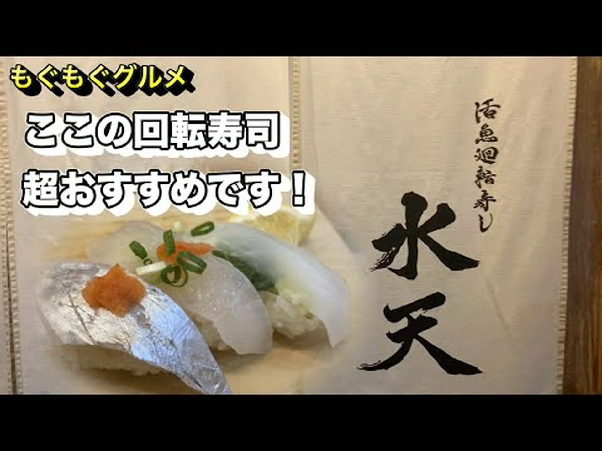 Live Uo Kaiten Sushi Suiten Oji Reseñas de la tienda, acceso, horario comercial | Ciudad de Oita Live Uo Kaiten Sushi Suiten Oji Reseñas de la tienda, acceso, horario comercial | Ciudad de Oita