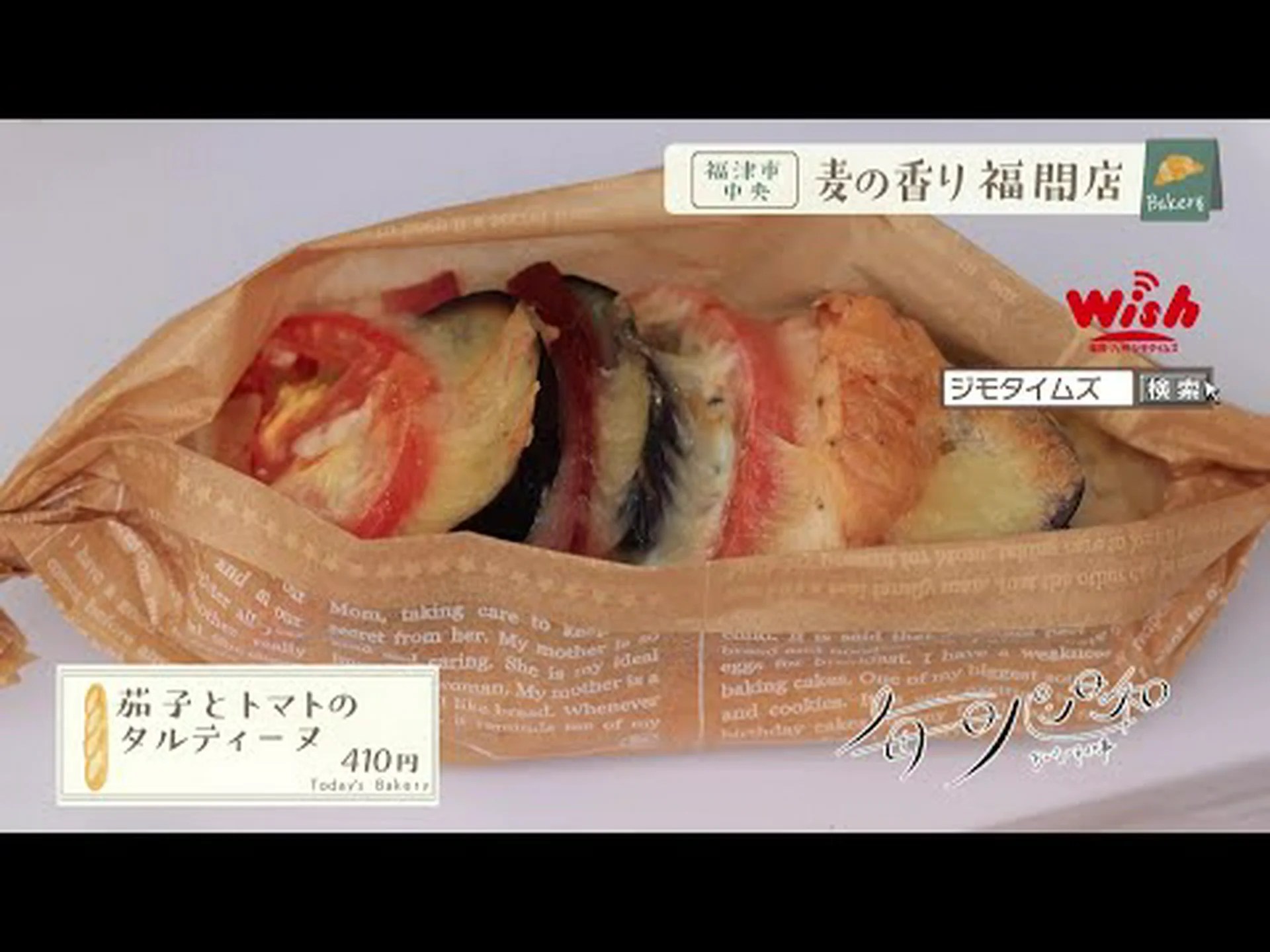 Reseñas, acceso y horario comercial de Stone Pot Bread Studio Hanaya especializados | Kusatsu (Shiga) Reseñas, acceso y horario comercial de Stone Pot Bread Studio Hanaya especializados | Kusatsu (Shiga)