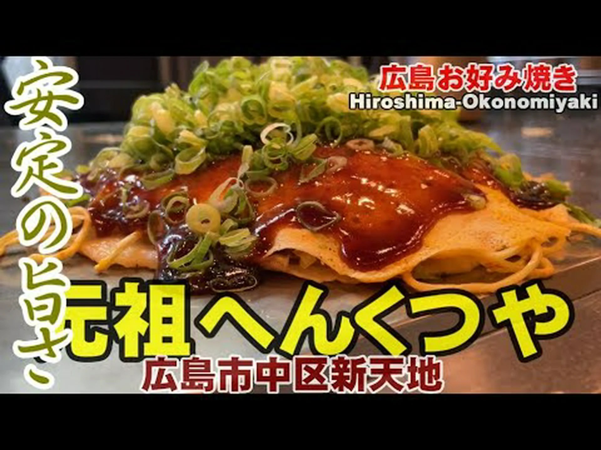 Reseñas, acceso, horario comercial de la tienda Ganso Henkutsuya Orio|Tobata, Yahata, Kurosaki Reseñas, acceso, horario comercial de la tienda Ganso Henkutsuya Orio|Tobata, Yahata, Kurosaki