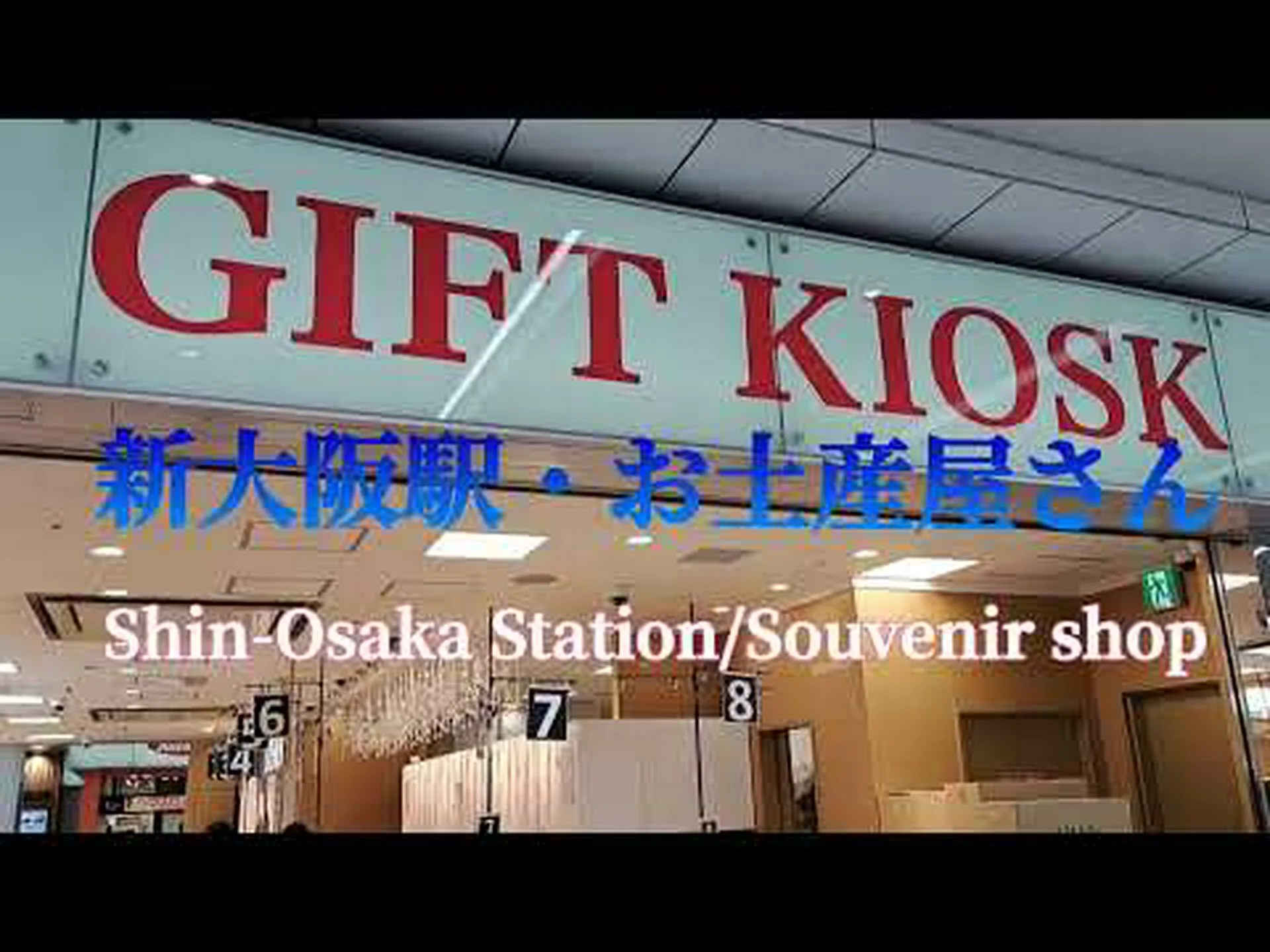 Mochi Cream Reseñas de tiendas de la estación Shin-Osaka, acceso, horario comercial|Área de la estación Shin-Osaka/Juso Mochi Cream Reseñas de tiendas de la estación Shin-Osaka, acceso, horario comercial|Área de la estación Shin-Osaka/Juso
