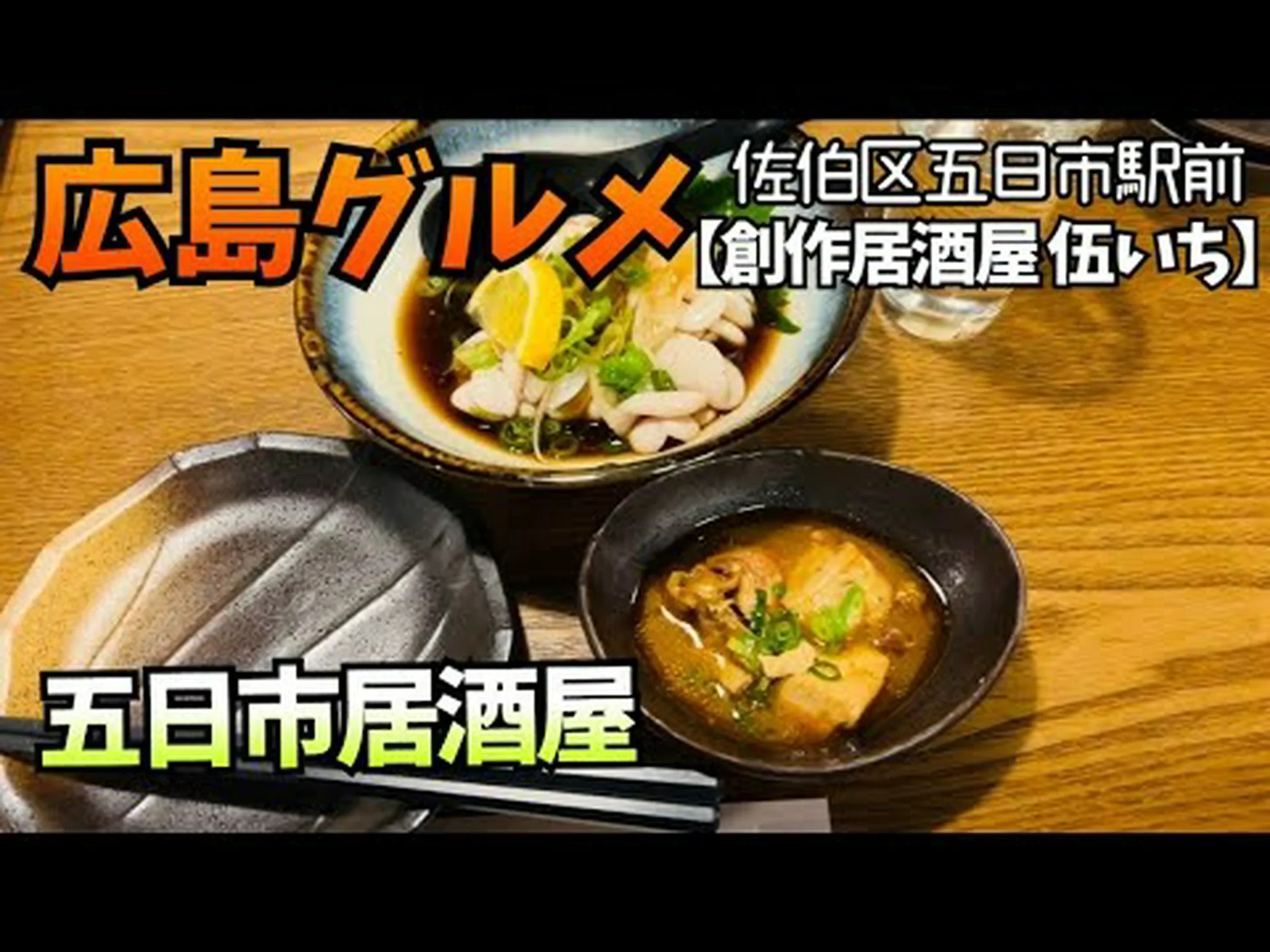 Reseñas, acceso y horario comercial de la tienda principal de Nonkitei Itsukaichi |Hiroshima Nishi/Saeki Reseñas, acceso y horario comercial de la tienda principal de Nonkitei Itsukaichi |Hiroshima Nishi/Saeki