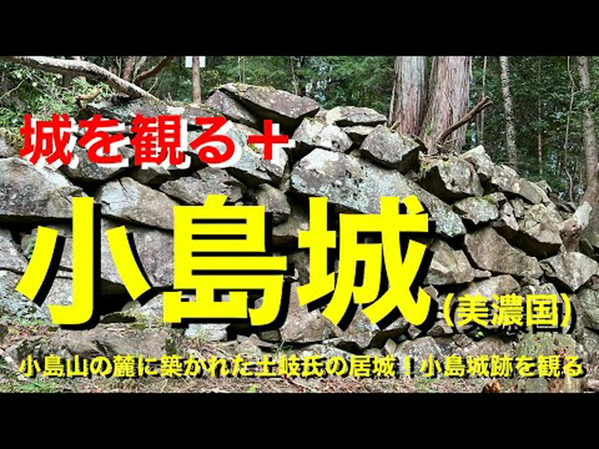 Reseñas, acceso y horario comercial de las ruinas del castillo de Takinosawa y las ruinas del puesto de control | Achi/Hiratani Reseñas, acceso y horario comercial de las ruinas del castillo de Takinosawa y las ruinas del puesto de control | Achi/Hiratani