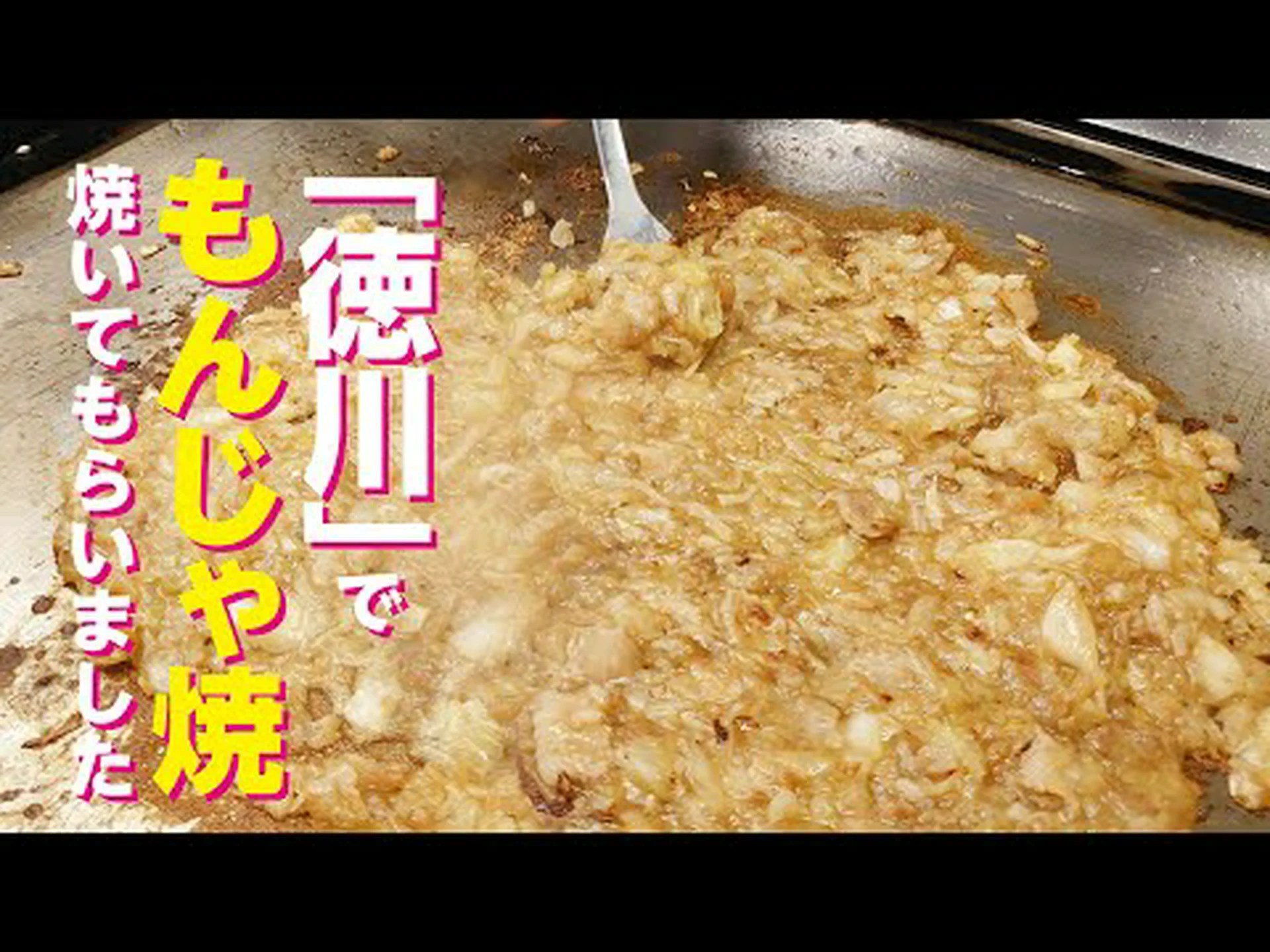 Okonomiyaki Teppanyaki Tokugawa Itsukaichi Reseñas de la tienda, acceso, horario comercial |Hiroshima Nishi/Saiki Okonomiyaki Teppanyaki Tokugawa Itsukaichi Reseñas de la tienda, acceso, horario comercial |Hiroshima Nishi/Saiki