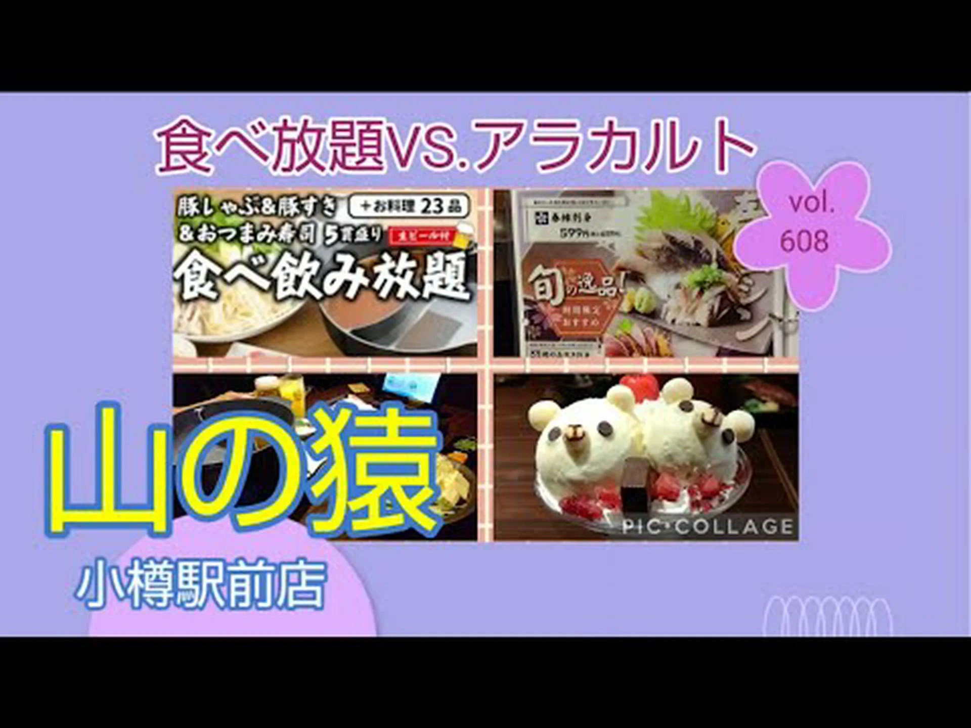 Yamazaru Otaru Ekimae Reseñas de la tienda, acceso, horario comercial |Otaru Yamazaru Otaru Ekimae Reseñas de la tienda, acceso, horario comercial |Otaru