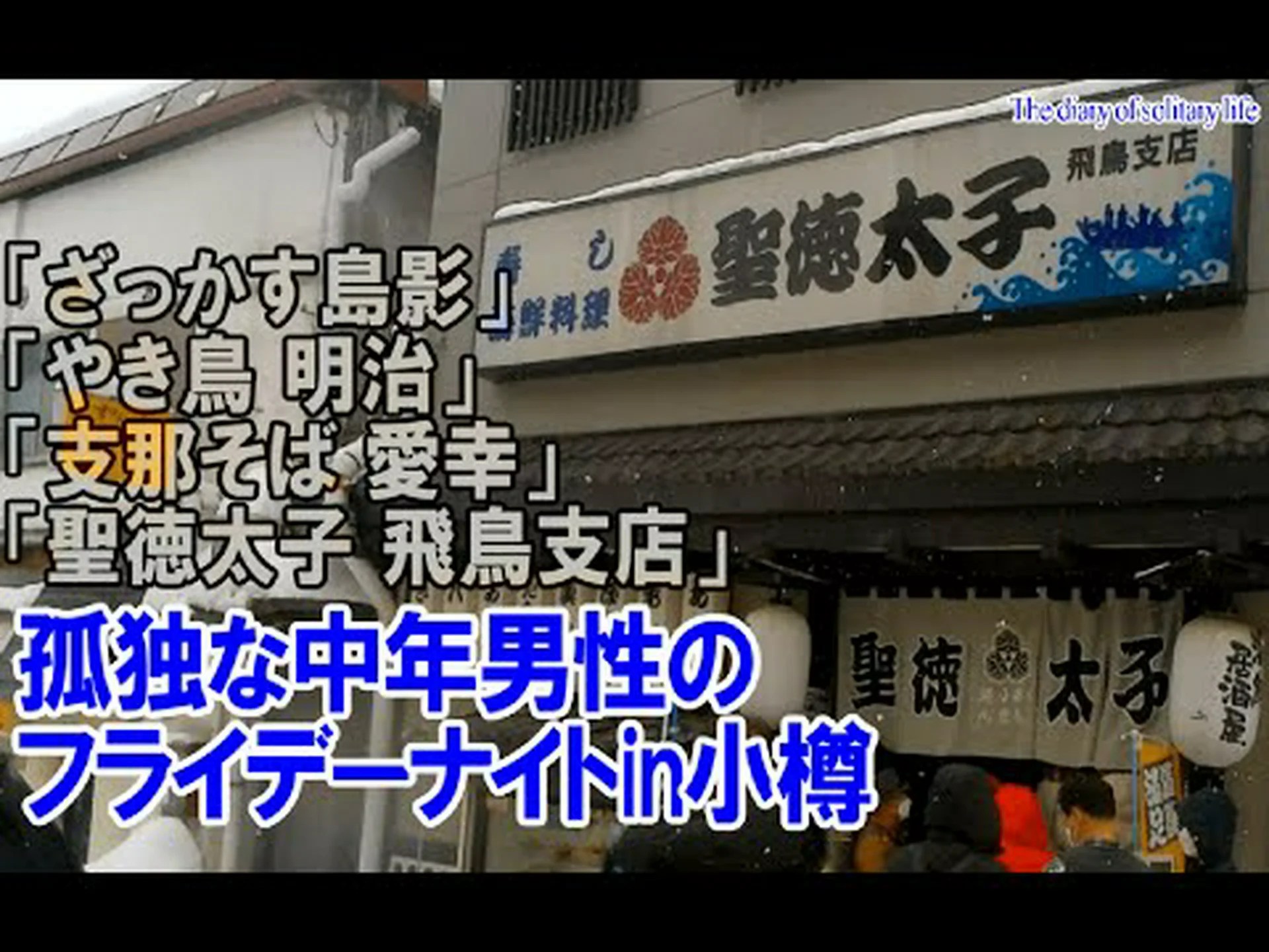 Zakkasu Shimakage Reseñas, acceso, horario comercial |Otaru Zakkasu Shimakage Reseñas, acceso, horario comercial |Otaru