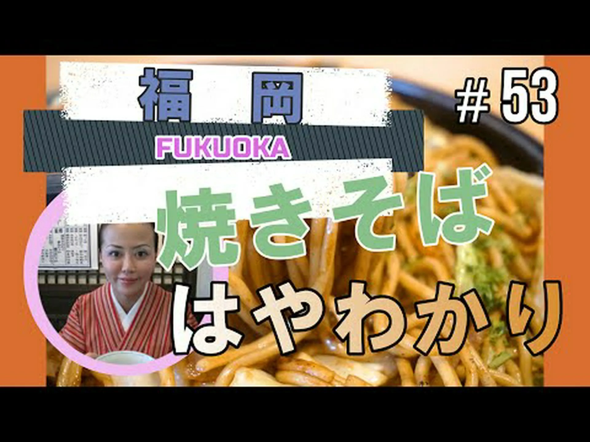 Reseñas de Orio Champon, acceso, horario comercial|Tobata, Yahata, Kurosaki Reseñas de Orio Champon, acceso, horario comercial|Tobata, Yahata, Kurosaki