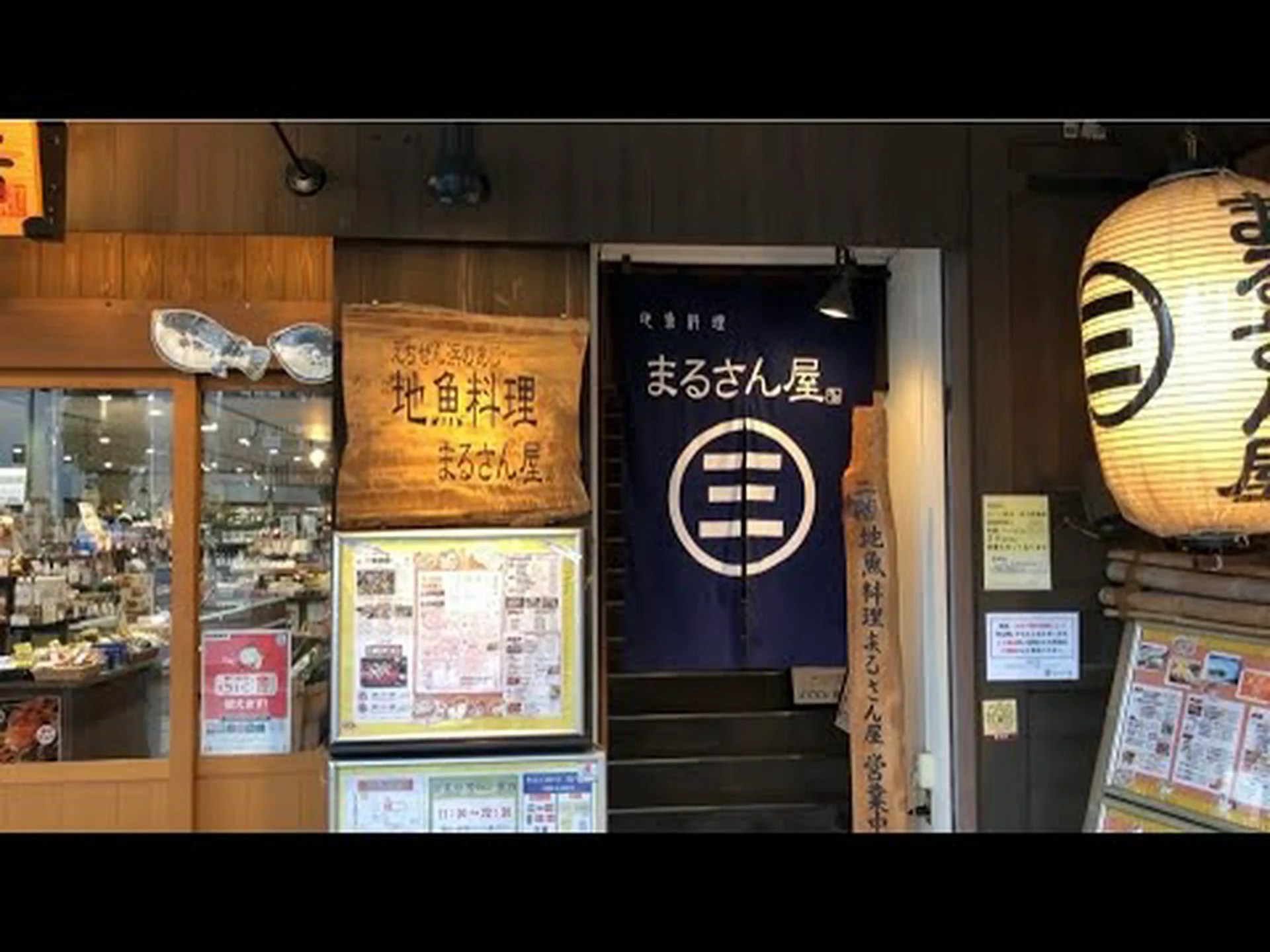 Reseñas, acceso y horario comercial de la estación Marusanya Tsuruga|Tsuruga Reseñas, acceso y horario comercial de la estación Marusanya Tsuruga|Tsuruga