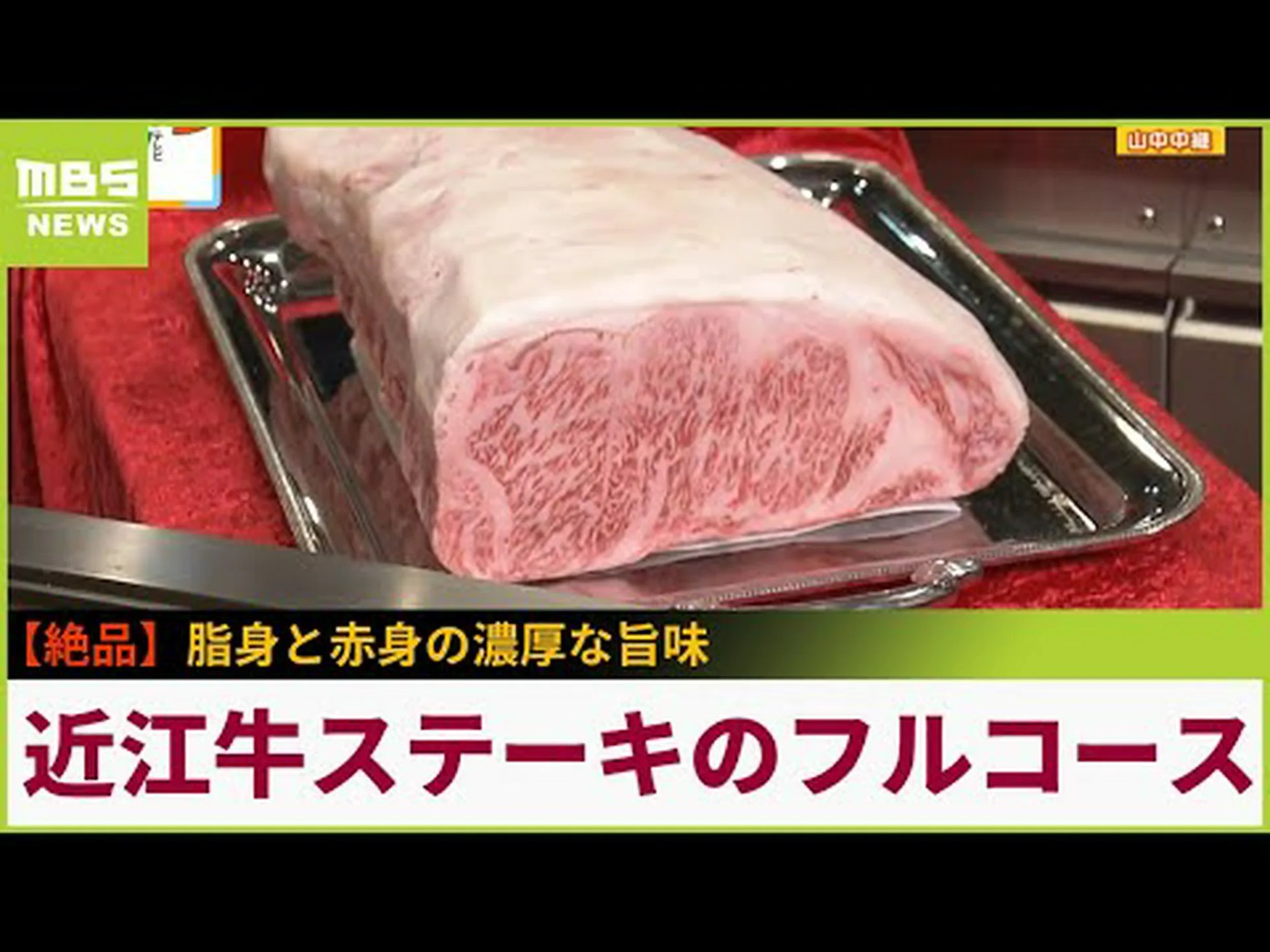 Pure Omi Beef Yasuda Ryo Kusatsu Reseñas, acceso y horario comercial de la tienda principal | Kusatsu (Shiga) Pure Omi Beef Yasuda Ryo Kusatsu Reseñas, acceso y horario comercial de la tienda principal | Kusatsu (Shiga)