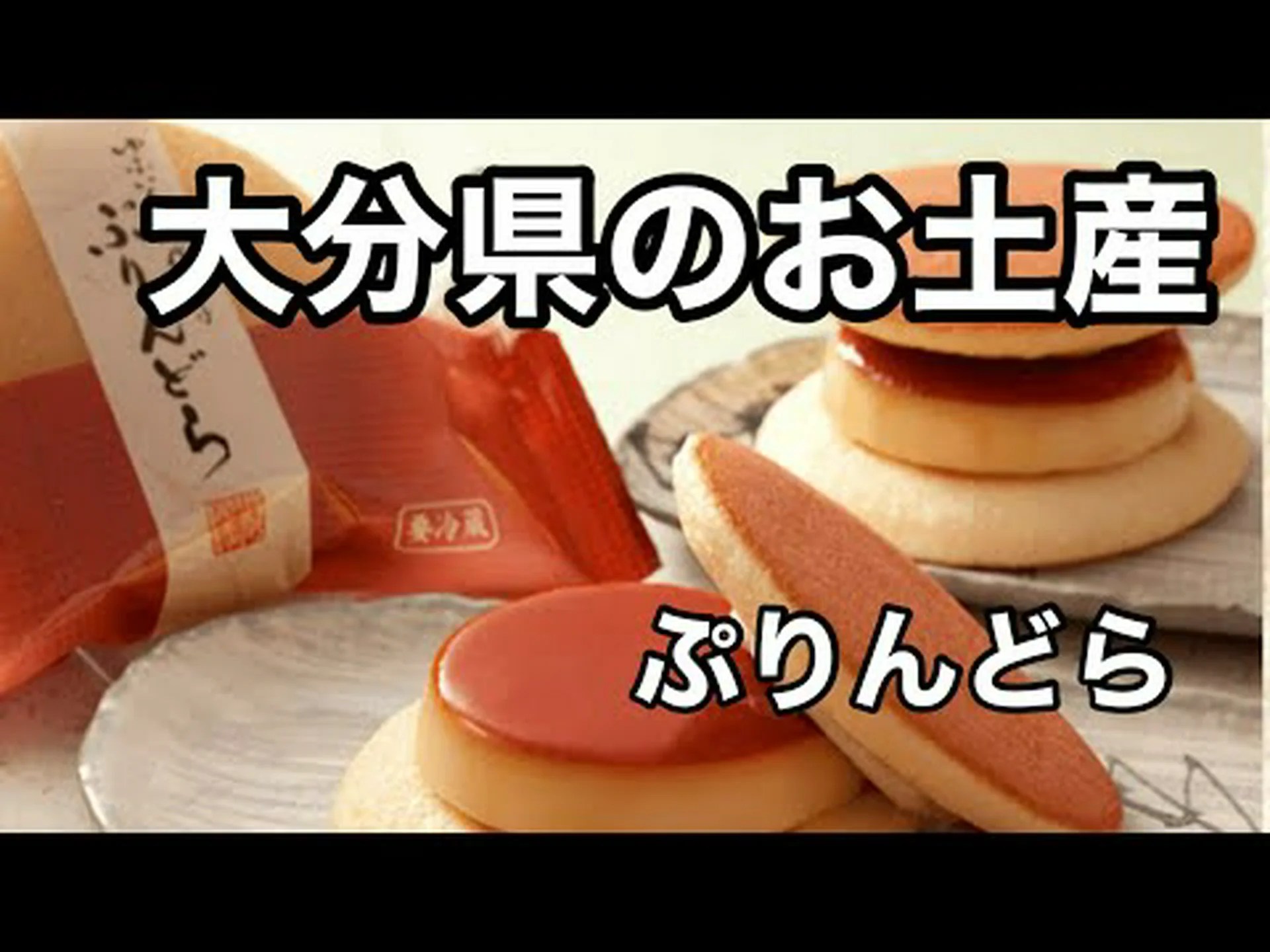 Reseñas, acceso y horario comercial de la tienda principal de Kikuya Sweets | Ciudad de Oita Reseñas, acceso y horario comercial de la tienda principal de Kikuya Sweets | Ciudad de Oita