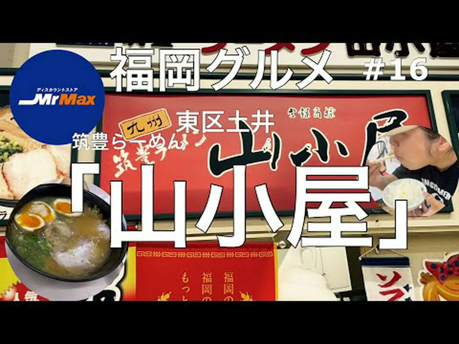 Reseñas, acceso y horario comercial de la tienda Mountain Hut Norimatsu|Tobata, Yahata, Kurosaki Reseñas, acceso y horario comercial de la tienda Mountain Hut Norimatsu|Tobata, Yahata, Kurosaki