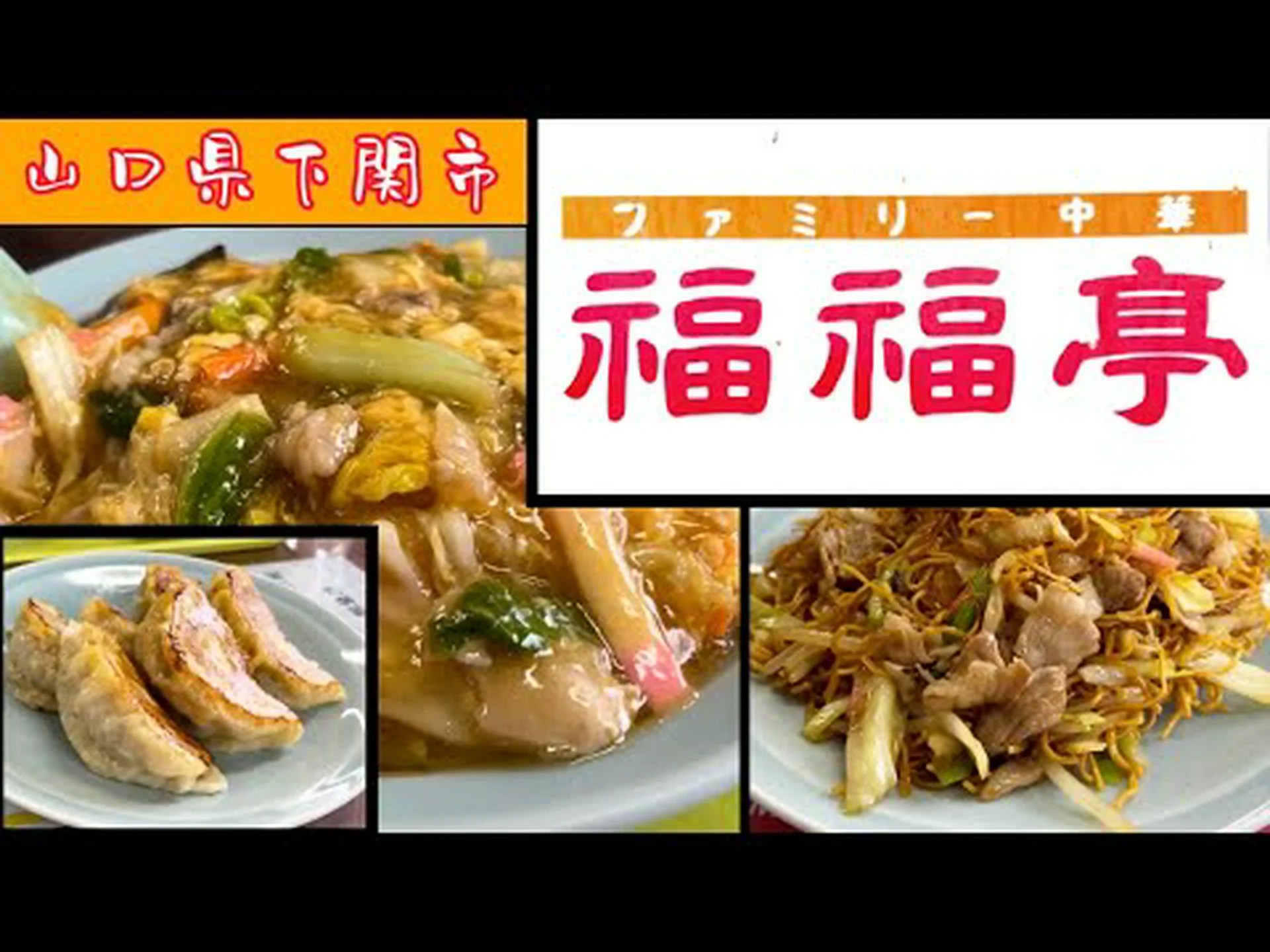 Reseñas de Koofukutei, acceso, horario comercial |Tobata, Yahata, Kurosaki Reseñas de Koofukutei, acceso, horario comercial |Tobata, Yahata, Kurosaki