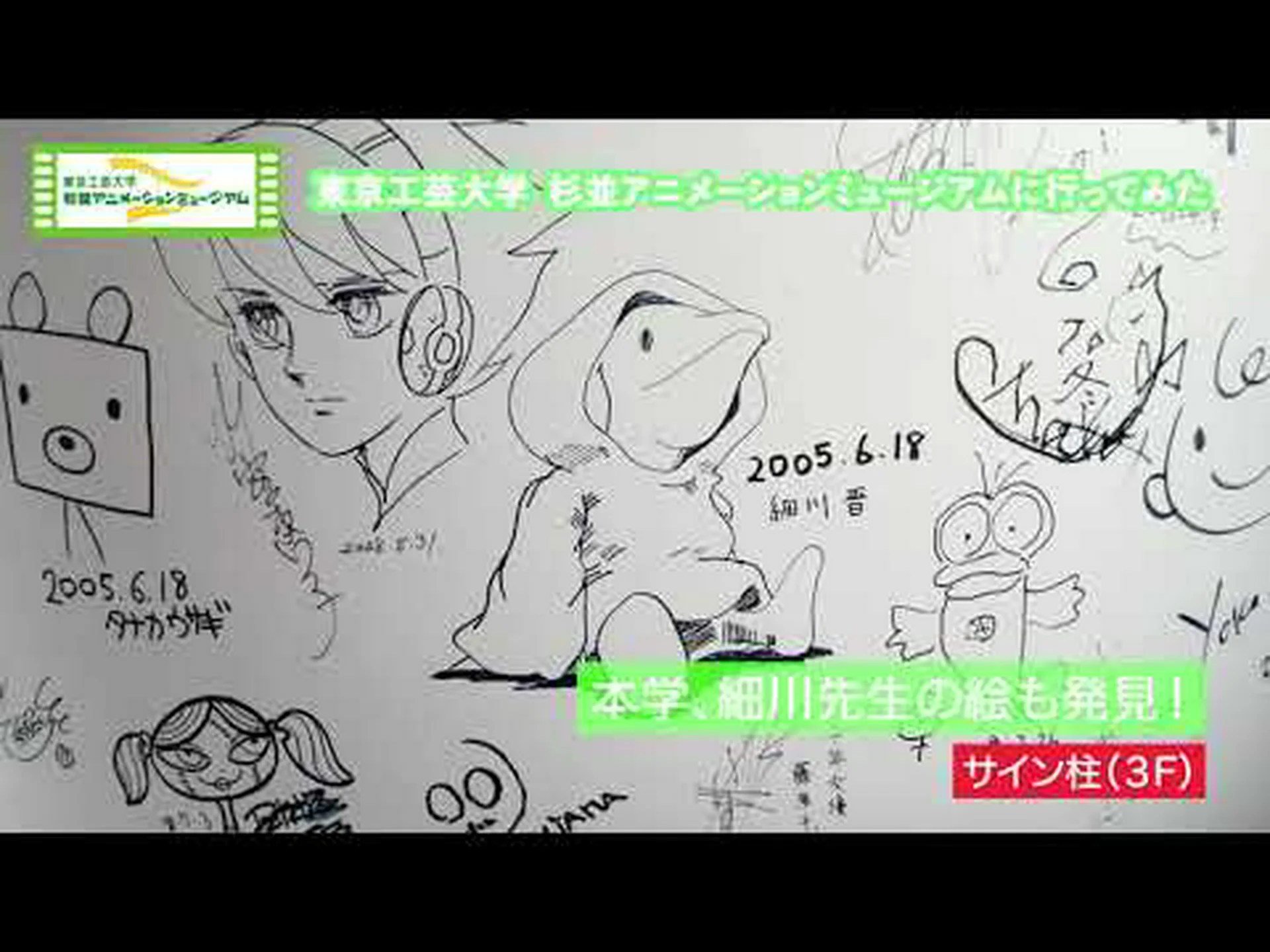 Reseñas, acceso y horario comercial del Museo de Animación Suginami de la Universidad Politécnica de Tokio|Ogikubo/Nishi-Ogikubo Reseñas, acceso y horario comercial del Museo de Animación Suginami de la Universidad Politécnica de Tokio|Ogikubo/Nishi-Ogikubo