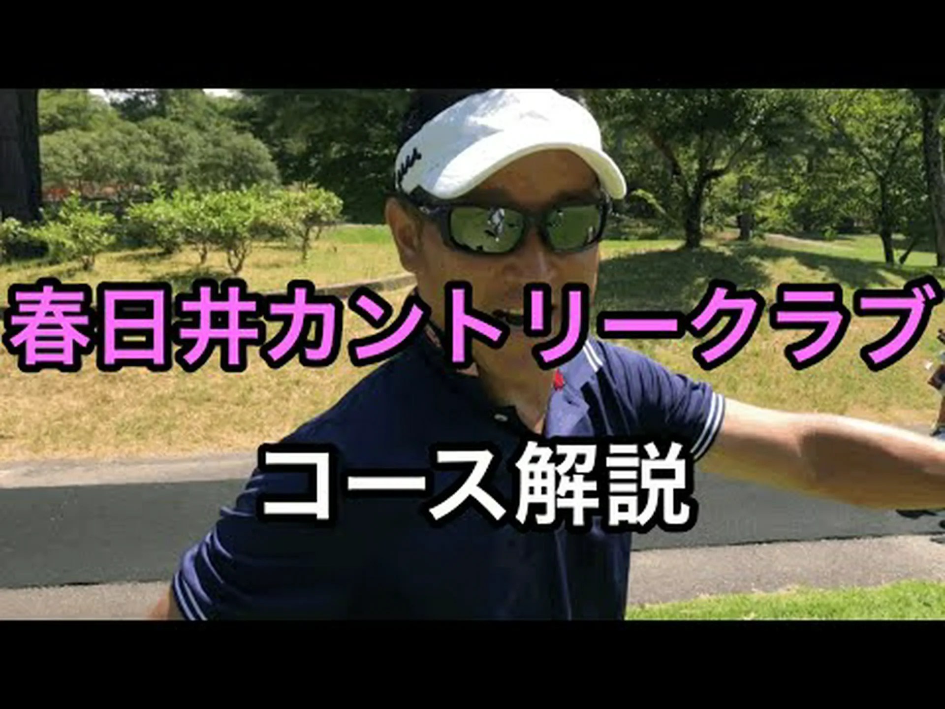 Reseñas, acceso y horario comercial de Kasugai Country Club | Kasugai Reseñas, acceso y horario comercial de Kasugai Country Club | Kasugai