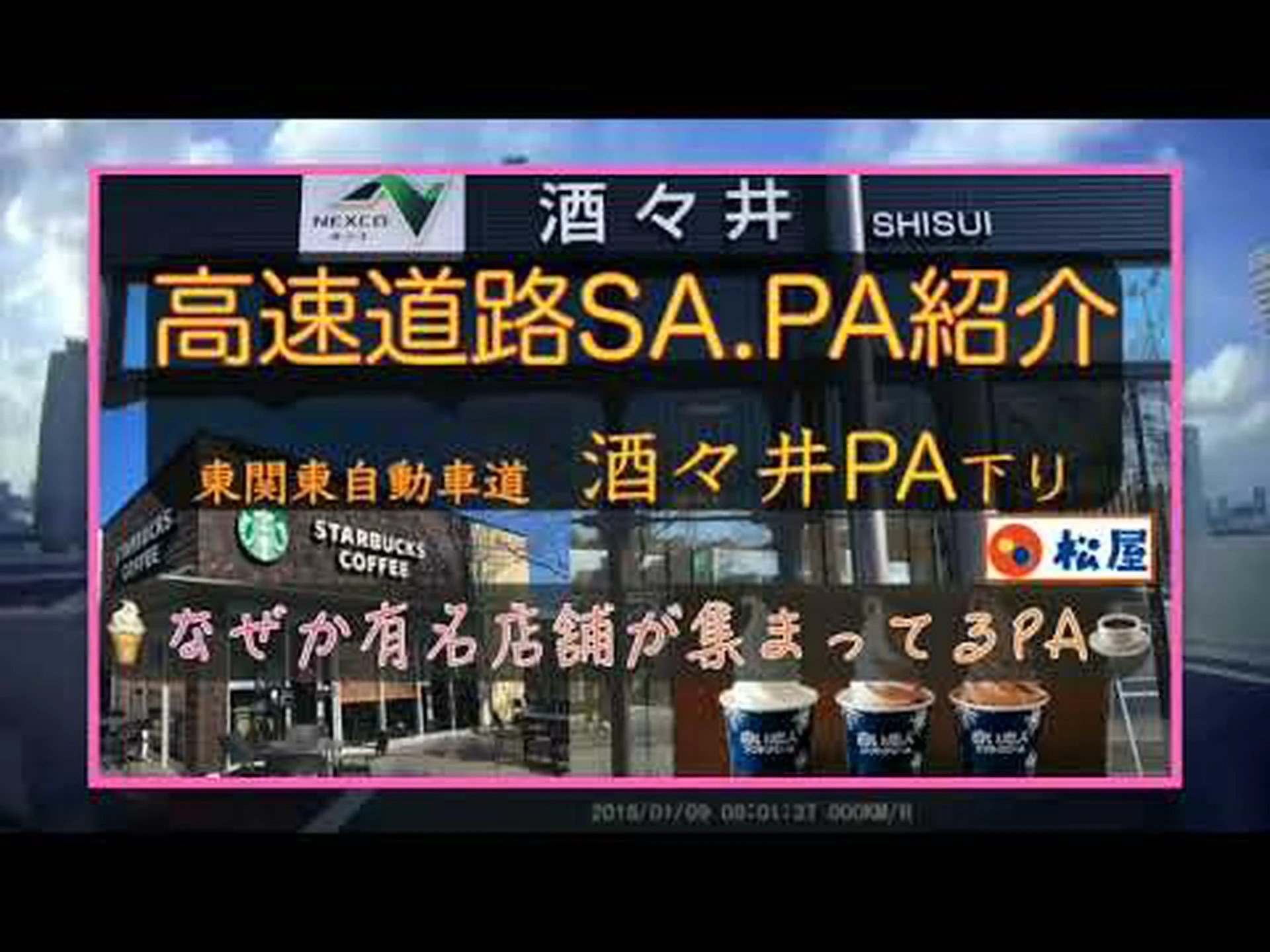 Reseñas, acceso y horario comercial del área de estacionamiento de Daiei | Narita Reseñas, acceso y horario comercial del área de estacionamiento de Daiei | Narita