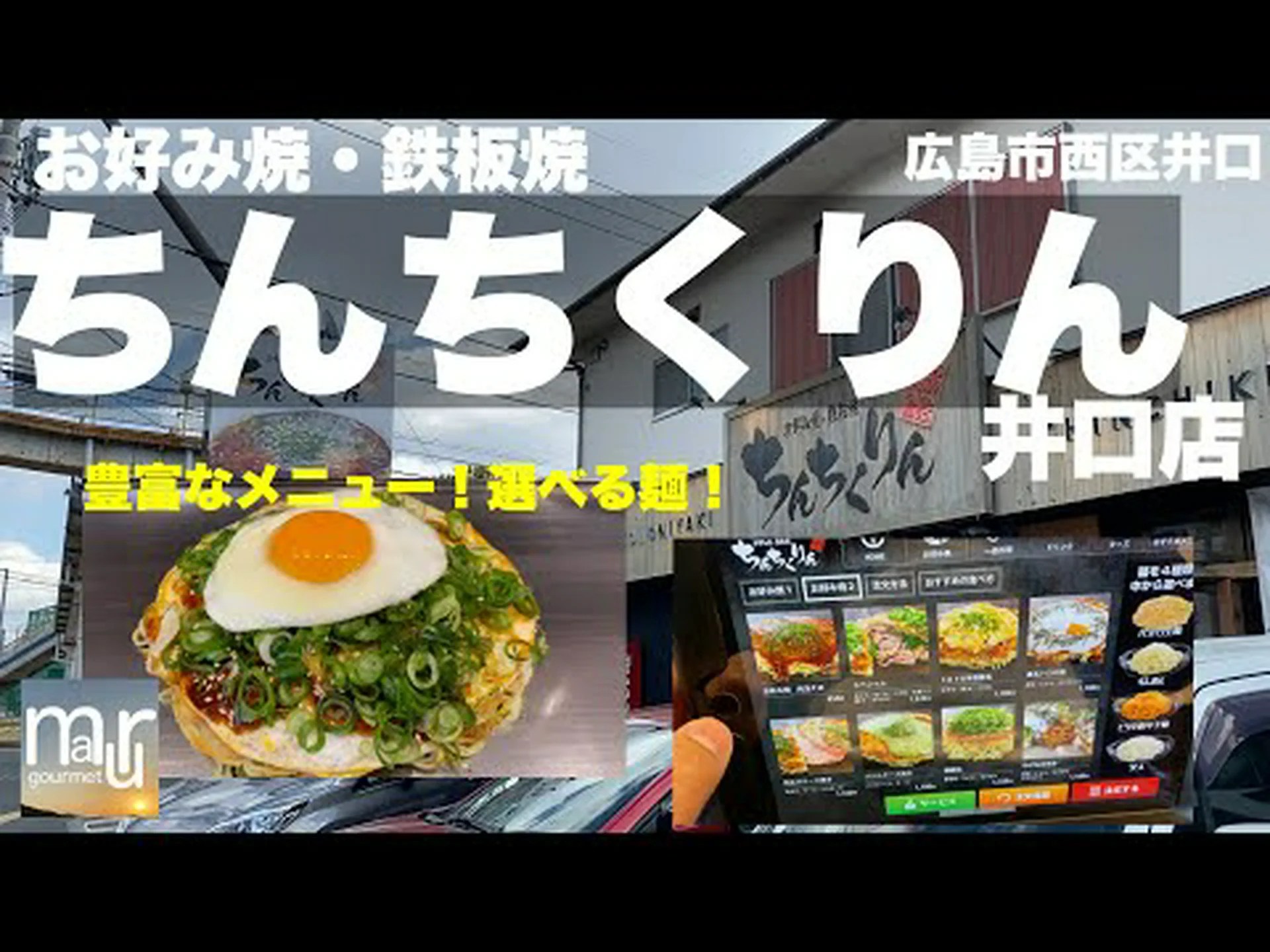 Reseñas, acceso y horario comercial de la tienda Chinchikurin Iguchi|Hiroshima Nishi/Saiki Reseñas, acceso y horario comercial de la tienda Chinchikurin Iguchi|Hiroshima Nishi/Saiki