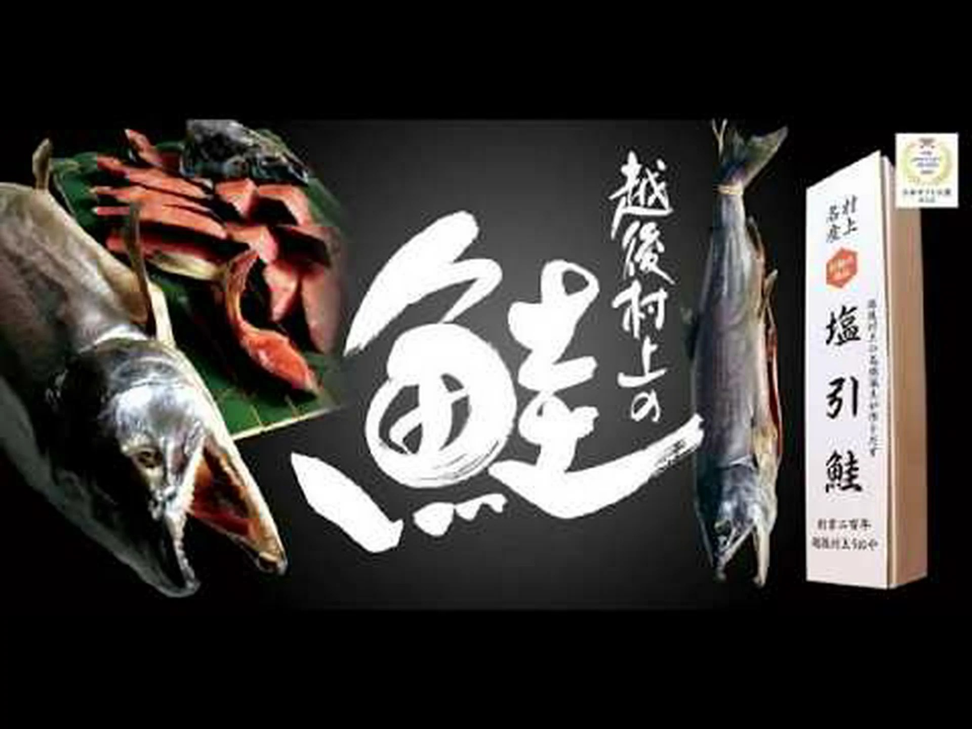 Echigo Murakami Uoya Reseñas, acceso, horario comercial|Murakami/Iwafune Echigo Murakami Uoya Reseñas, acceso, horario comercial|Murakami/Iwafune