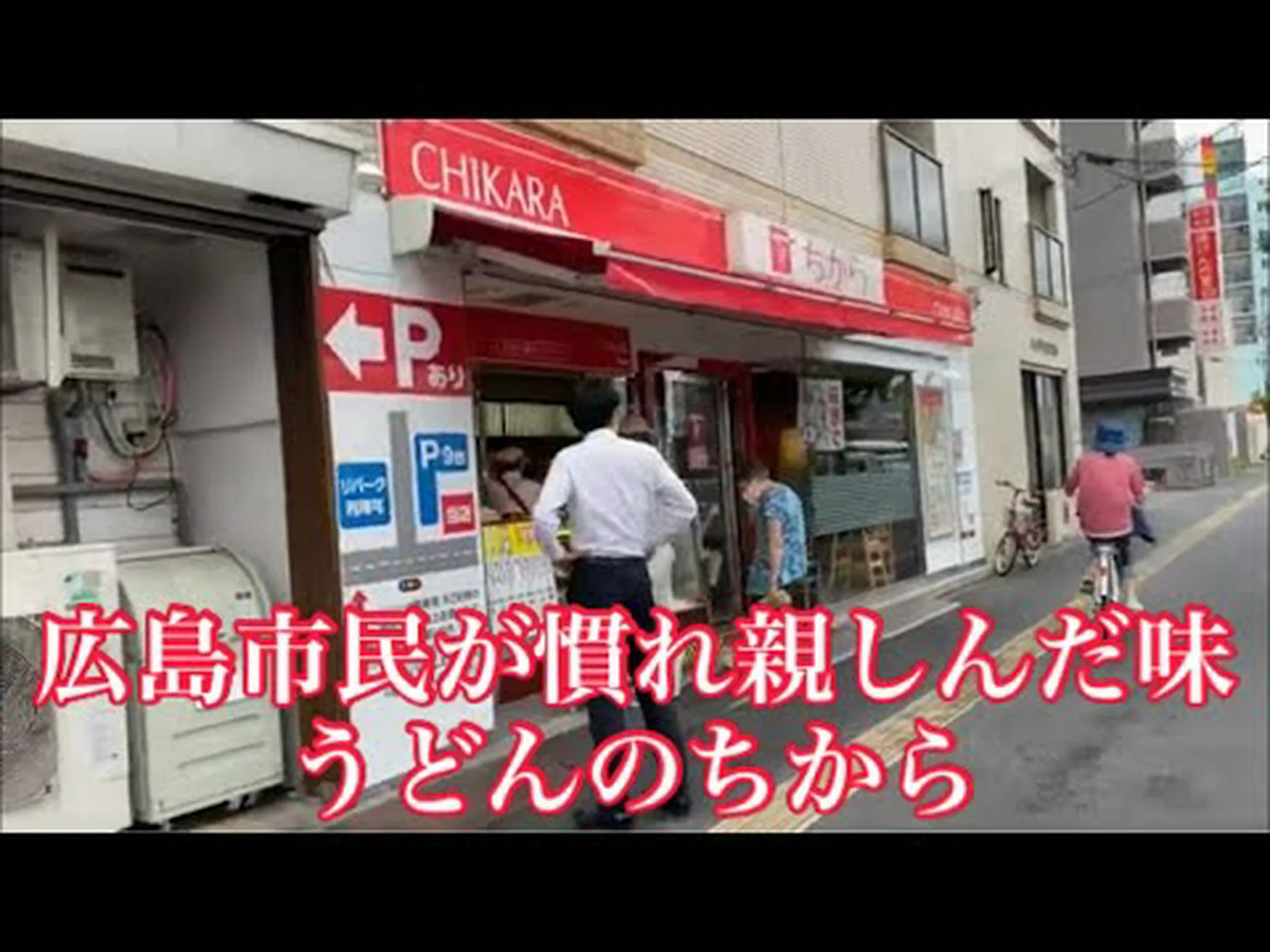 Reseñas, acceso y horario comercial de la tienda Chikara Kannon|Hiroshima Nishi/Saiki Reseñas, acceso y horario comercial de la tienda Chikara Kannon|Hiroshima Nishi/Saiki