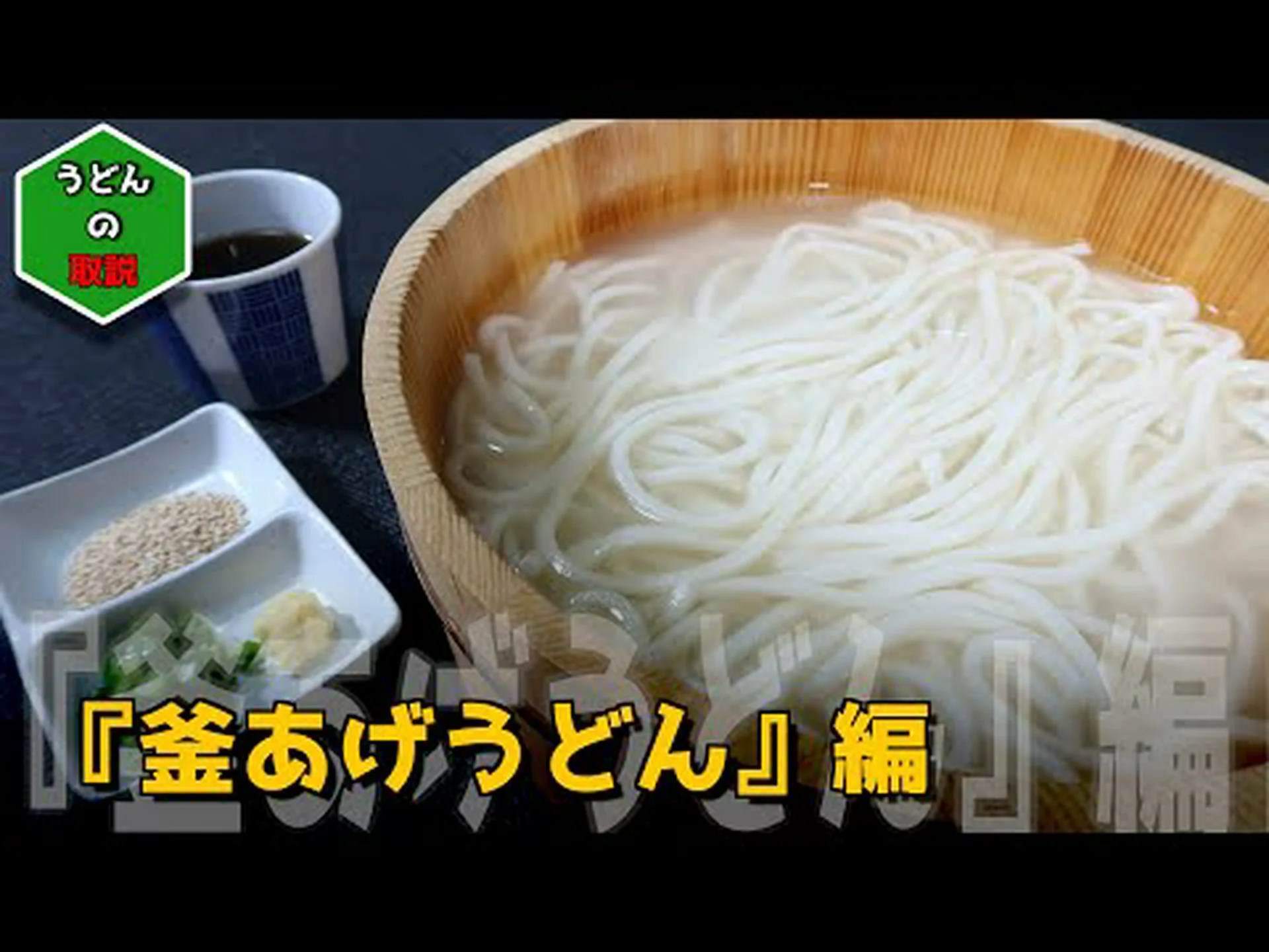 Kamaage Udon Tasuku Reseñas, acceso, horario comercial | Área de la estación Shin-Osaka/Juso Kamaage Udon Tasuku Reseñas, acceso, horario comercial | Área de la estación Shin-Osaka/Juso