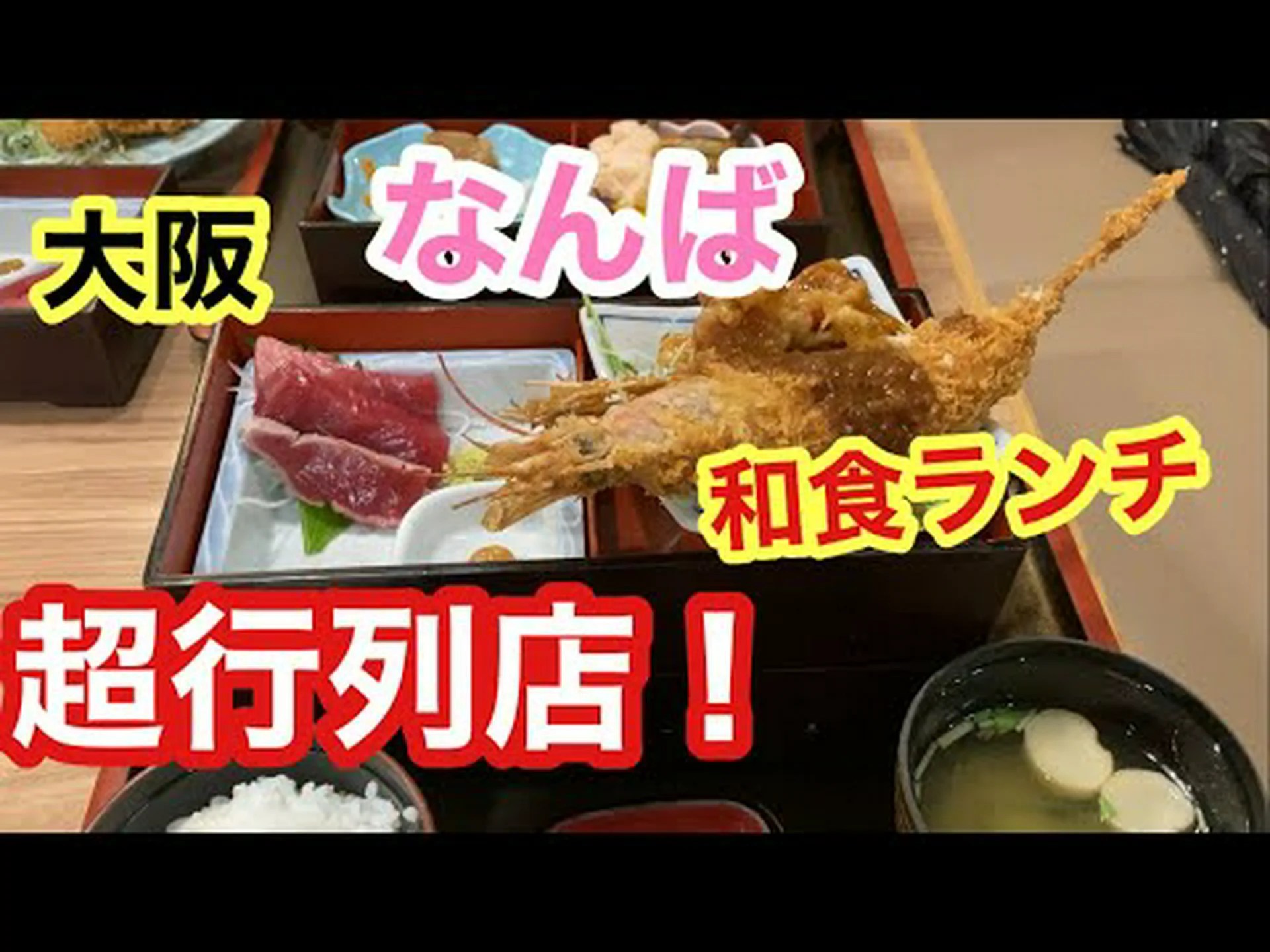 Reseñas de la tienda Tachibana Shin-Osaka, acceso, horario comercial | Área de la estación Shin-Osaka/Juso Reseñas de la tienda Tachibana Shin-Osaka, acceso, horario comercial | Área de la estación Shin-Osaka/Juso