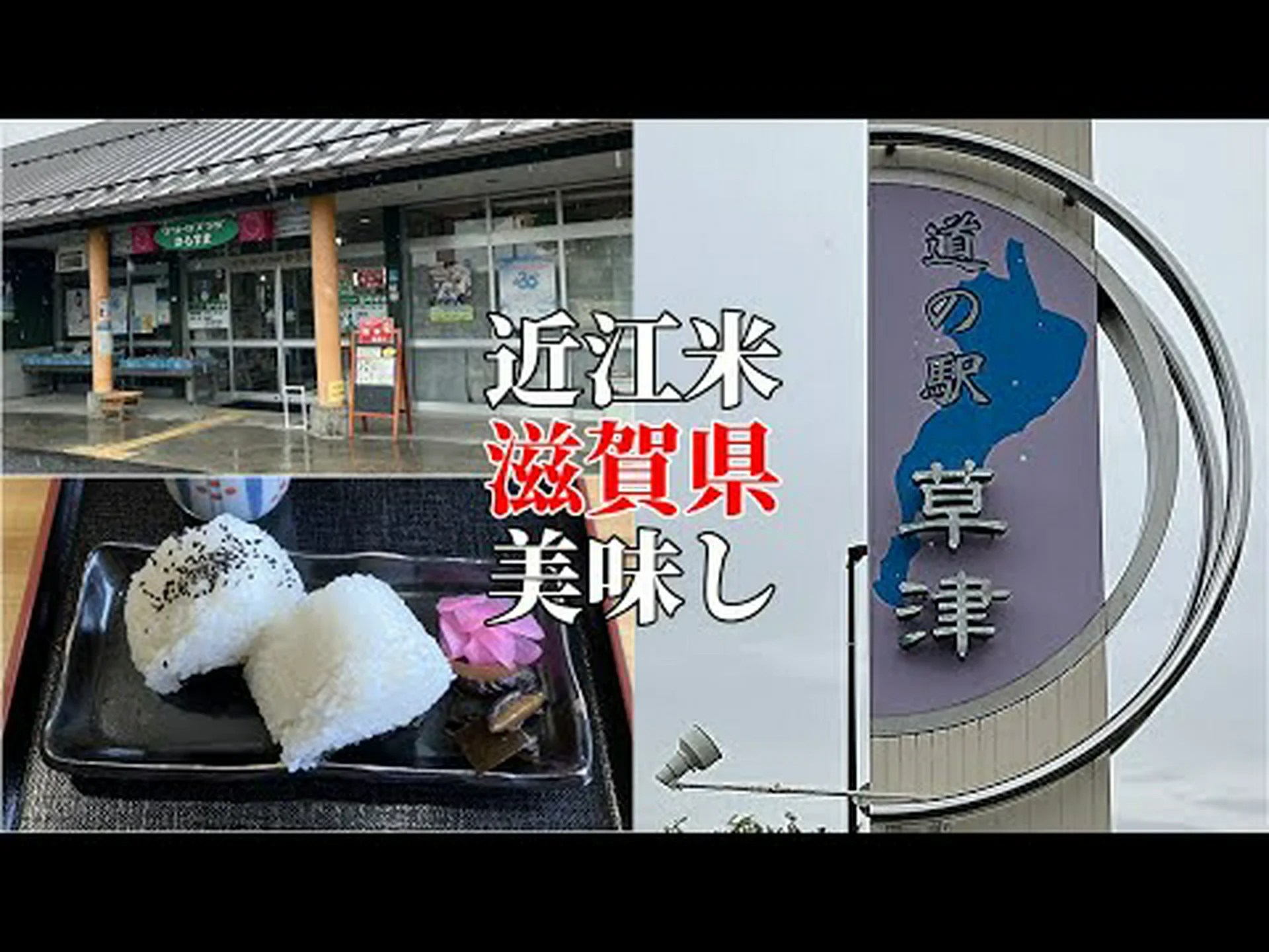 Estación de carretera Kusatsu Green Plaza Karasuma Veggie Cafe Reseñas, acceso, horario comercial | Kusatsu (Shiga) Estación de carretera Kusatsu Green Plaza Karasuma Veggie Cafe Reseñas, acceso, horario comercial | Kusatsu (Shiga)