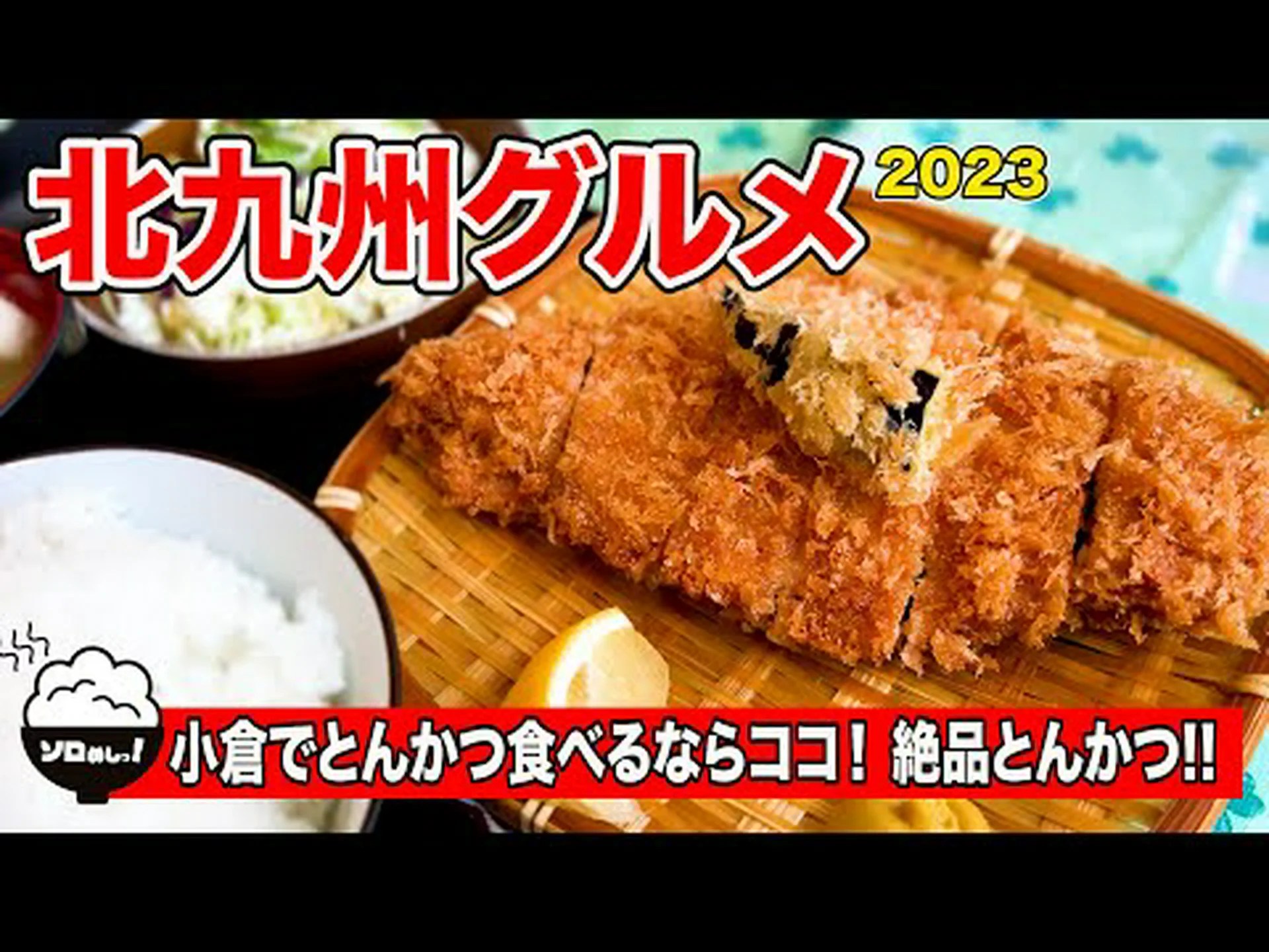 Tonkatsu Hamakatsu Kitakyushu Jinyama Reseñas de la tienda, acceso, horario comercial | Tobata, Yahata, Kurosaki Tonkatsu Hamakatsu Kitakyushu Jinyama Reseñas de la tienda, acceso, horario comercial | Tobata, Yahata, Kurosaki
