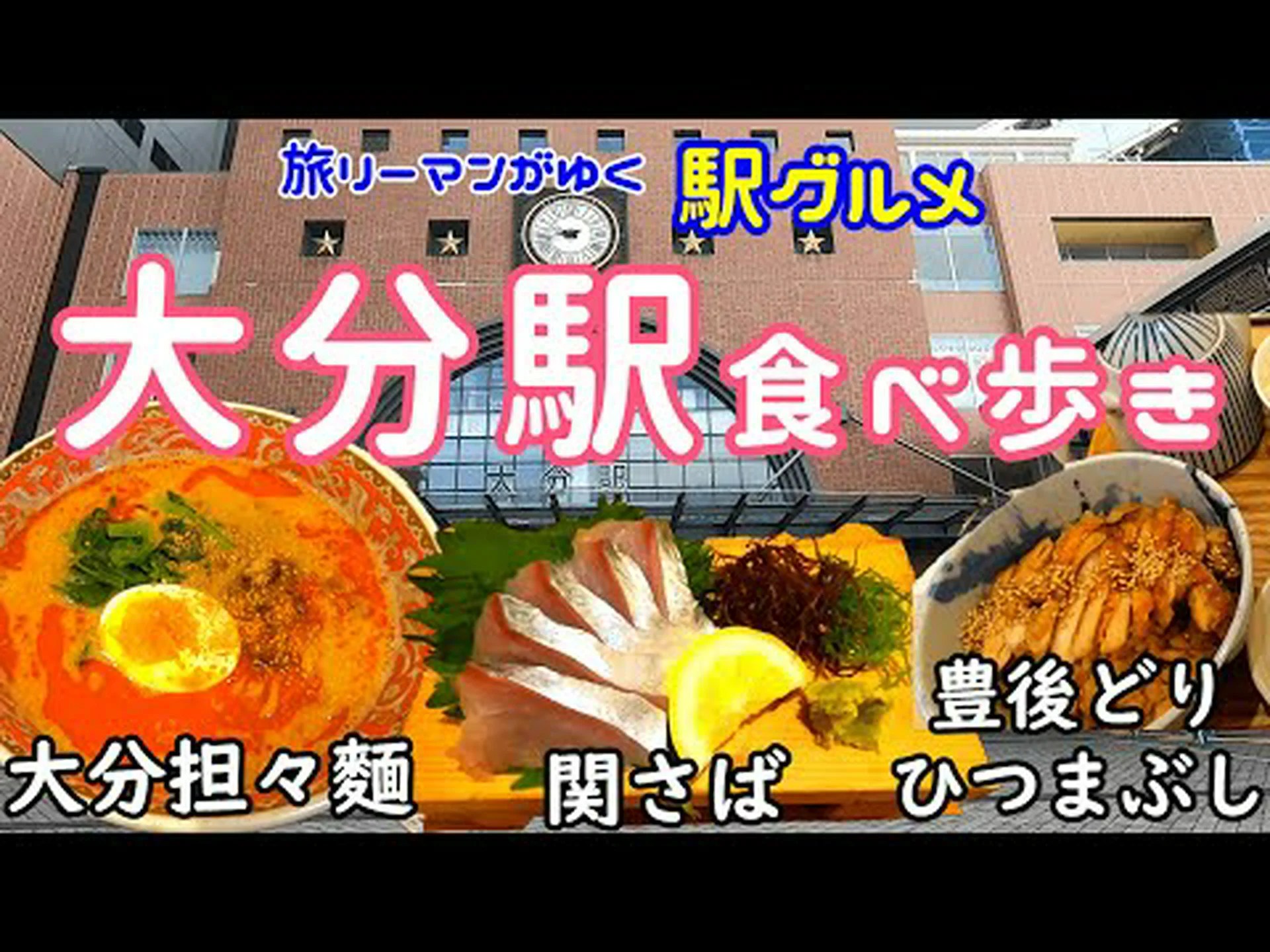 Reseñas de tiendas, acceso y horario comercial de la estación Minyon Oita | Ciudad de Oita Reseñas de tiendas, acceso y horario comercial de la estación Minyon Oita | Ciudad de Oita