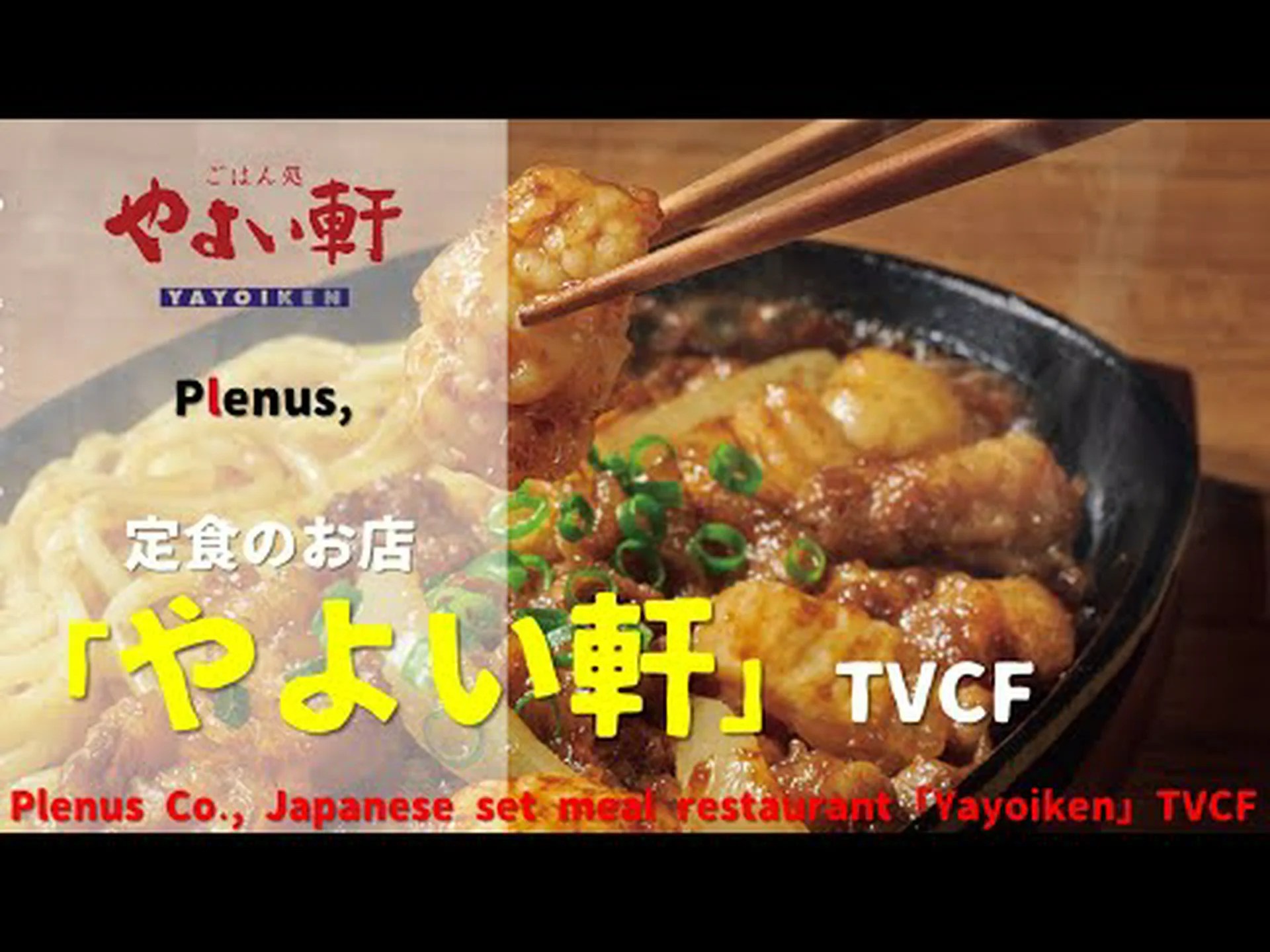 Reseñas de Yayoichaya, acceso, horario comercial|Tobata, Yahata, Kurosaki Reseñas de Yayoichaya, acceso, horario comercial|Tobata, Yahata, Kurosaki