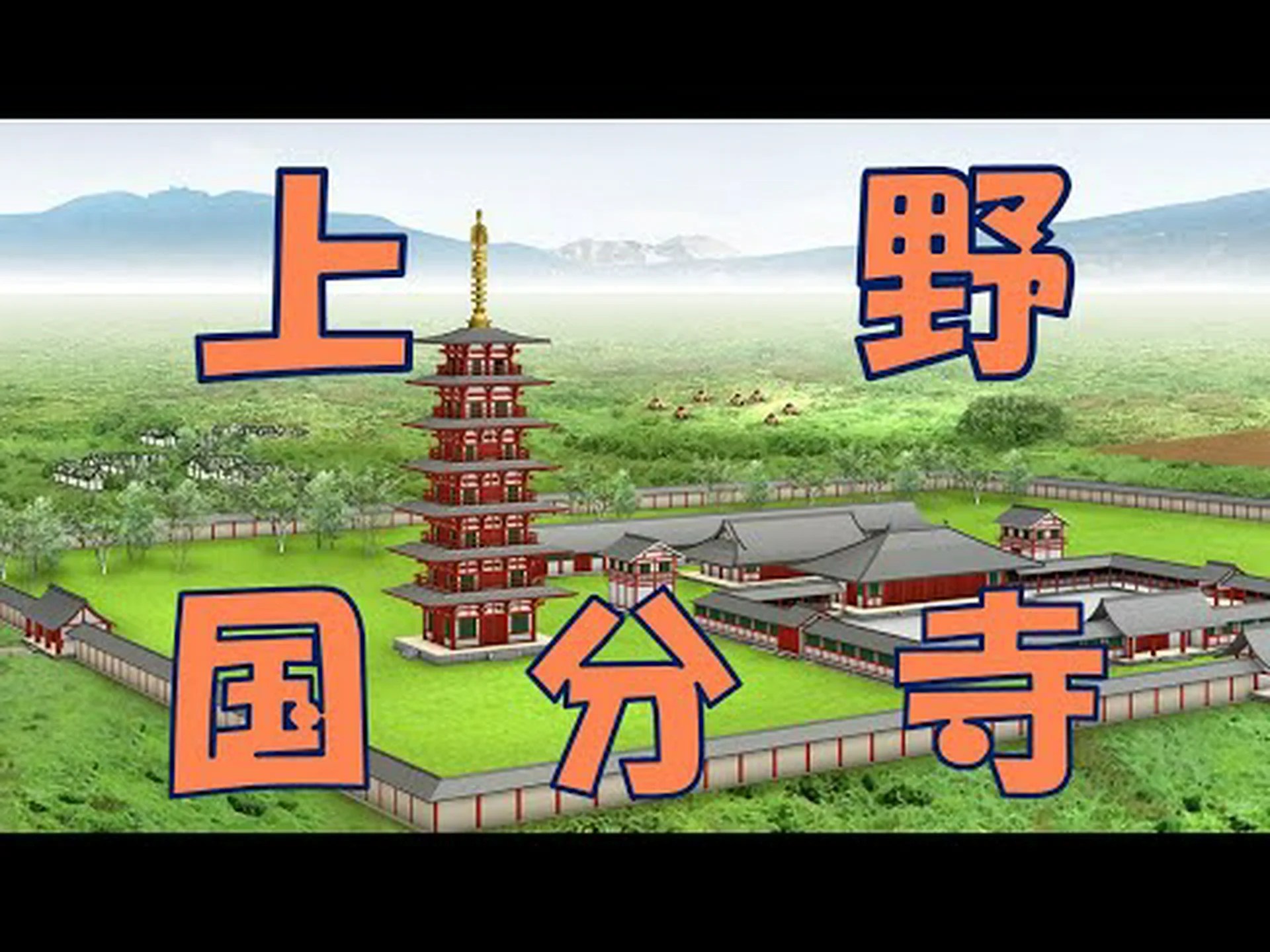 Centro de orientación de las ruinas de Kokubunji Reseñas, acceso y horario comercial del salón Ueno Kokubunji | Takasaki Centro de orientación de las ruinas de Kokubunji Reseñas, acceso y horario comercial del salón Ueno Kokubunji | Takasaki