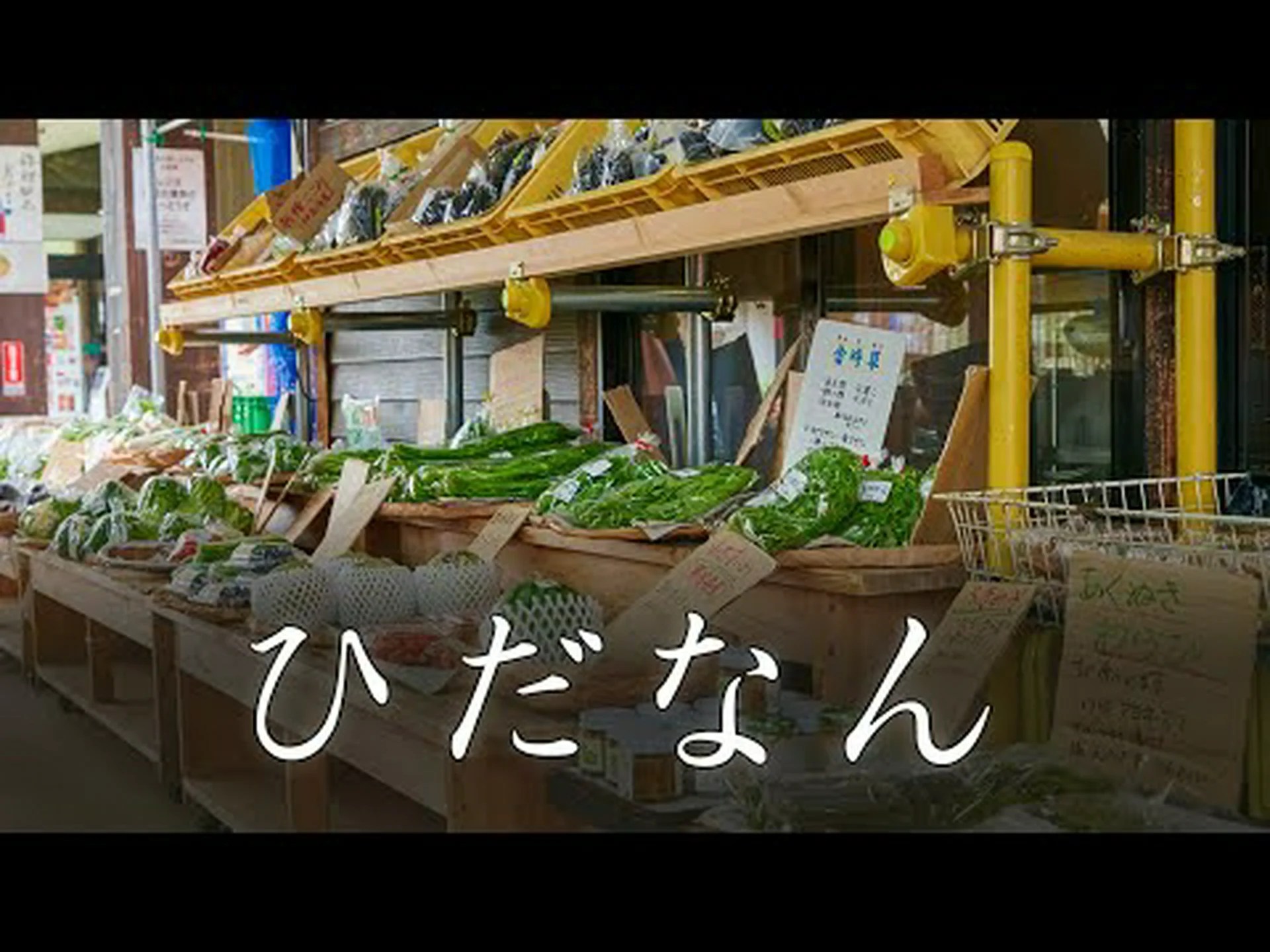 Reseñas de Shikisaikan Hidanan, acceso, horario comercial|Myoko/Ikenotaira Reseñas de Shikisaikan Hidanan, acceso, horario comercial|Myoko/Ikenotaira