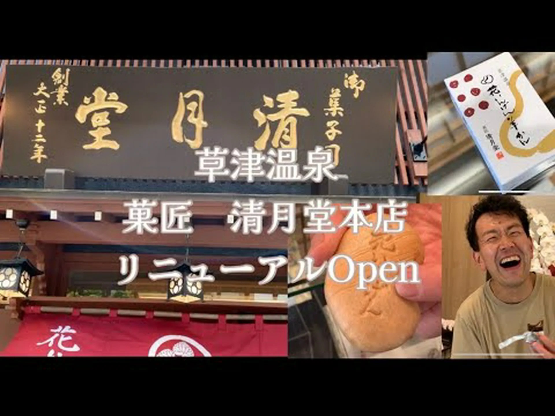 Grandes almacenes Kasho Seikanin Kintetsu Reseñas de la tienda Kusatsu, acceso, horario comercial | Kusatsu (Shiga) Grandes almacenes Kasho Seikanin Kintetsu Reseñas de la tienda Kusatsu, acceso, horario comercial | Kusatsu (Shiga)