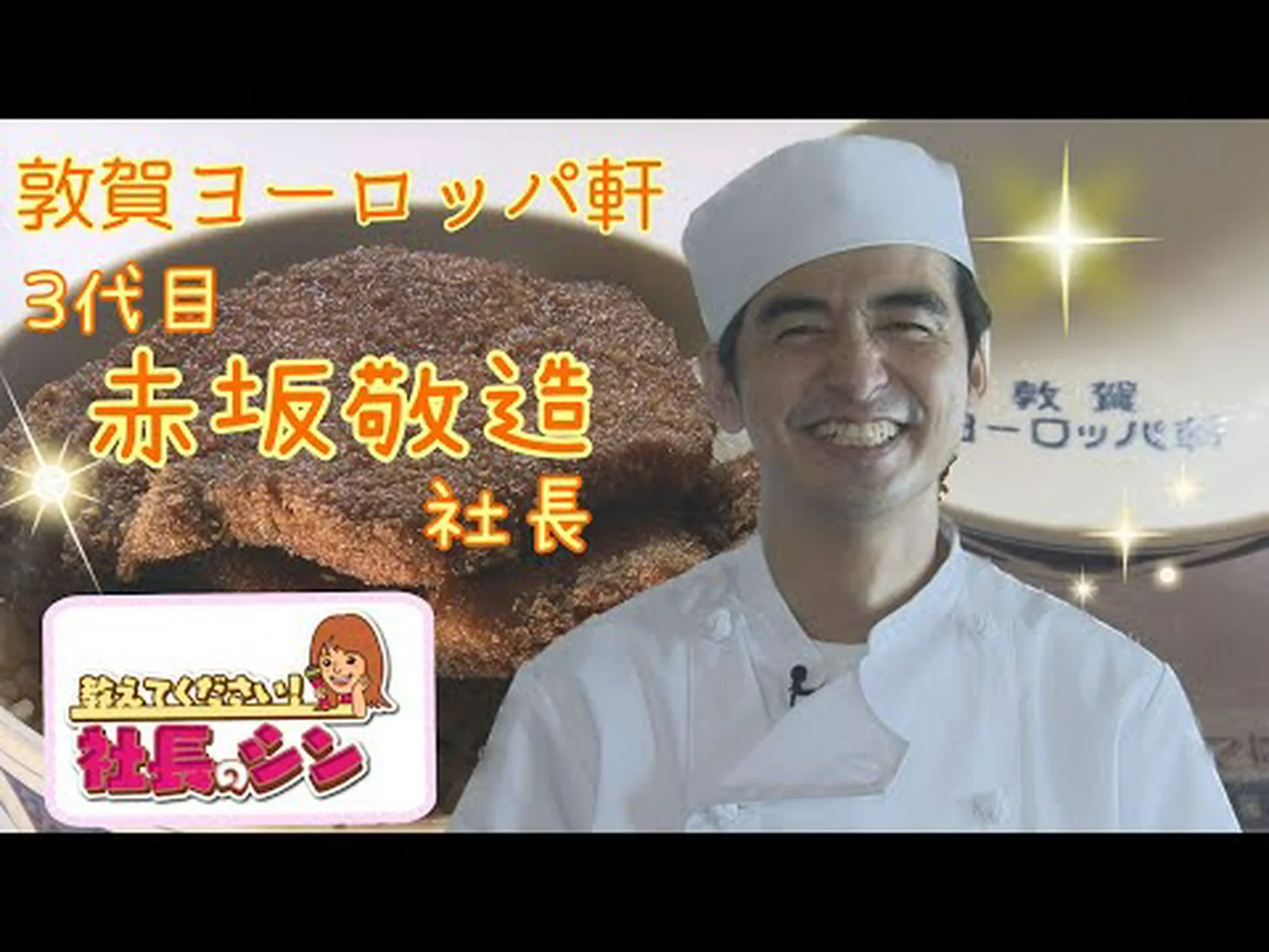 Reseñas, acceso y horario comercial de la tienda principal de Tsuruga Europe Ken|Tsuruga Reseñas, acceso y horario comercial de la tienda principal de Tsuruga Europe Ken|Tsuruga