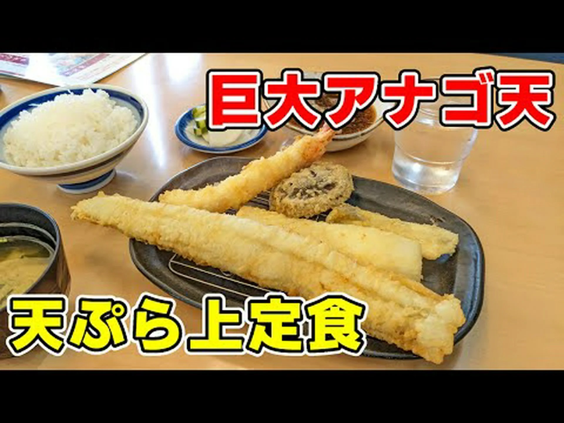 Tempura Hamaya Honjo Reseñas de la tienda, acceso, horario comercial |Tobata, Yahata, Kurosaki Tempura Hamaya Honjo Reseñas de la tienda, acceso, horario comercial |Tobata, Yahata, Kurosaki