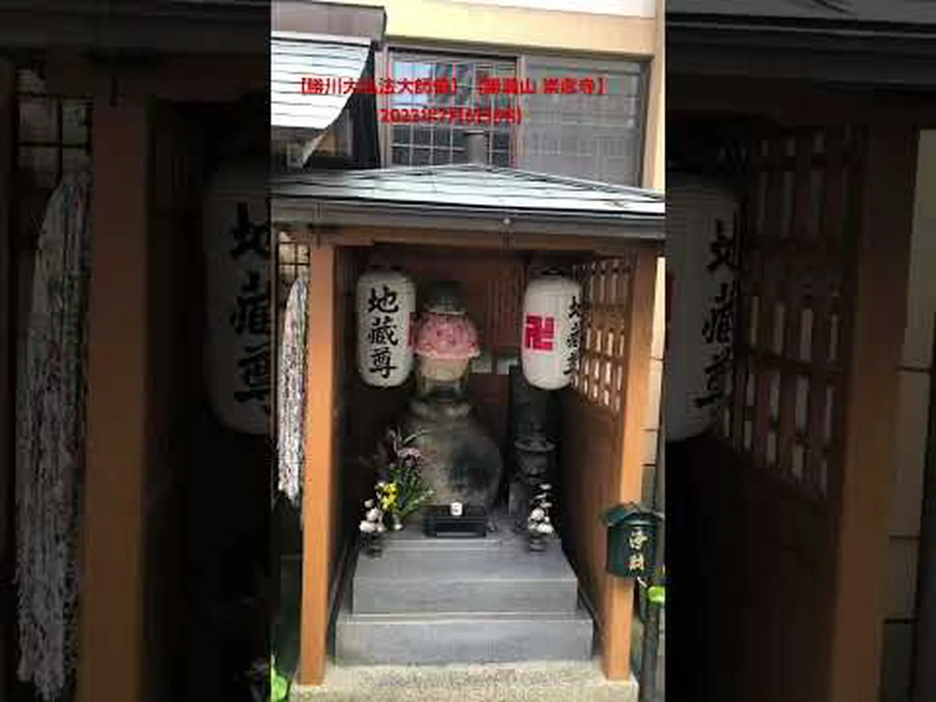 Reseñas, acceso y horario comercial del templo Katsumanzan Takahikoji | Kasugai Reseñas, acceso y horario comercial del templo Katsumanzan Takahikoji | Kasugai