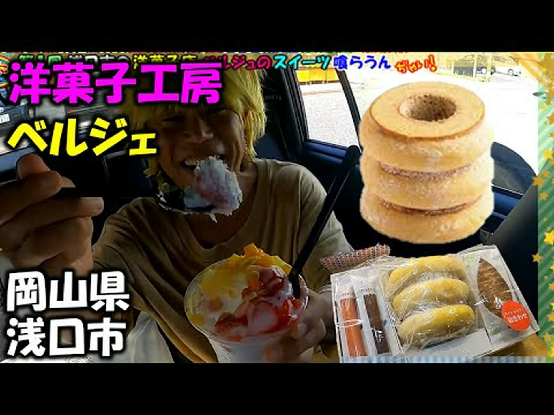 Western Confectionery Studio Hirayama Reseñas, acceso, horario comercial | Tsuruga Western Confectionery Studio Hirayama Reseñas, acceso, horario comercial | Tsuruga