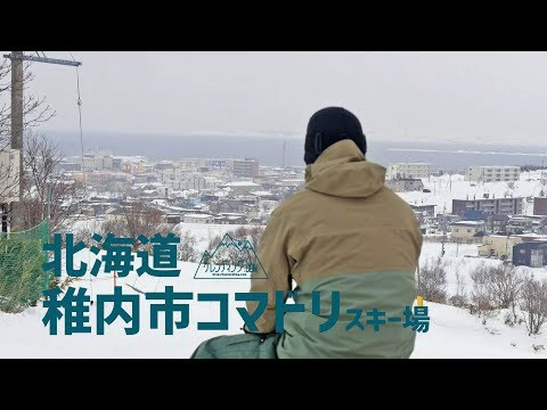 Reseñas, acceso y horario comercial de la estación de esquí Komadori de la ciudad de Wakkanai | Wakkanai Reseñas, acceso y horario comercial de la estación de esquí Komadori de la ciudad de Wakkanai | Wakkanai