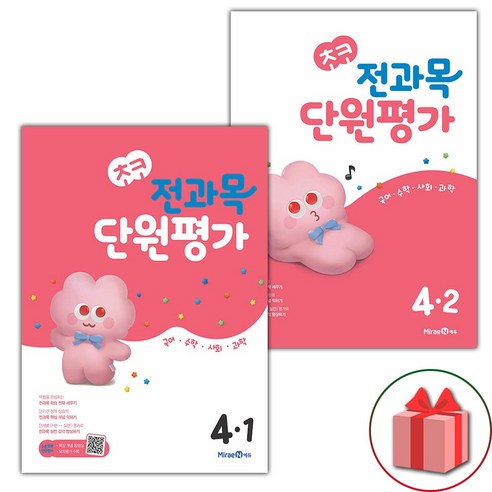 2024년 초코 전과목 단원평가 초등 4-1 4-2 세트 (선물 증정), 초등4학년