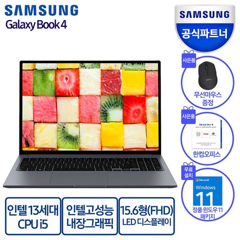 삼성전자 갤럭시북4 15.6 코어I5 13세대 한컴오피스팩 및 무선마우스, R-A58AG, Linux, 8GB, 256GB, 그레이