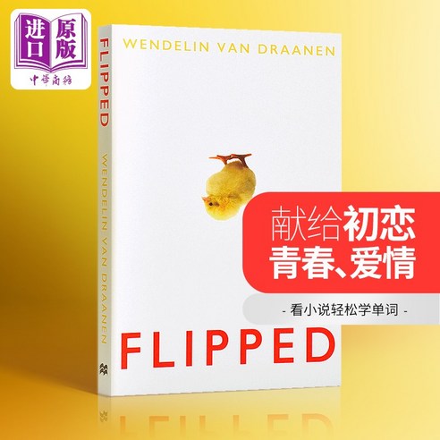 영어 원서 읽기 소설Flipped 심쿵 영문 원판 영어 원작 소설 정판 서적 중상 원판 어울릴 수 있다 wonder 기적의 소년 word power made 아무도 살아나지 않는다 me before