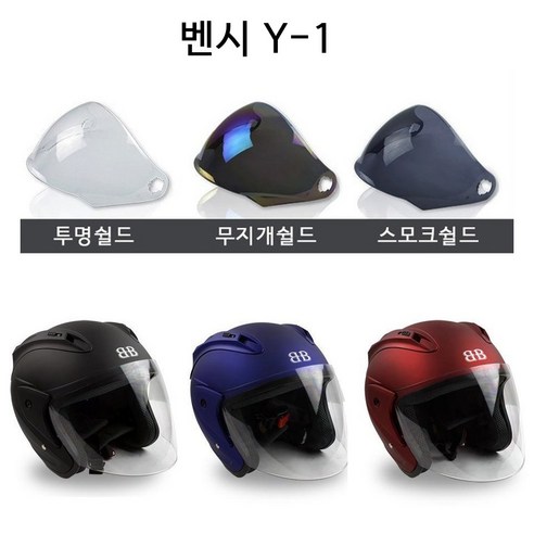 벤시 Y-1 쉴드 투명 무지개 스모크, 무지개쉴드