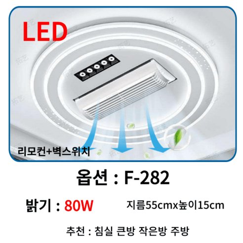 천둥이 서큐라이트 LED등 써큐라이트 서큘라이트 써큘라이트 조명 실링팬 LED등, N-281