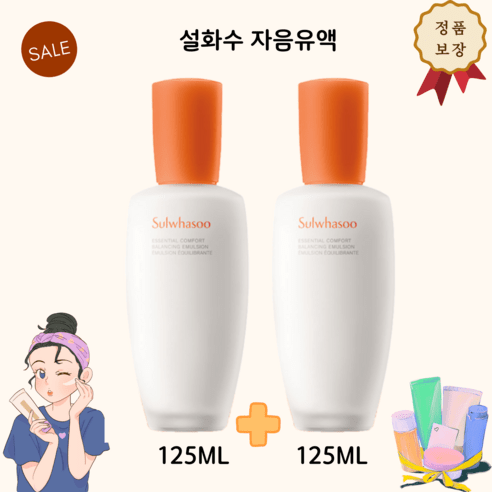 설화수 자음유액 125ML, 2개