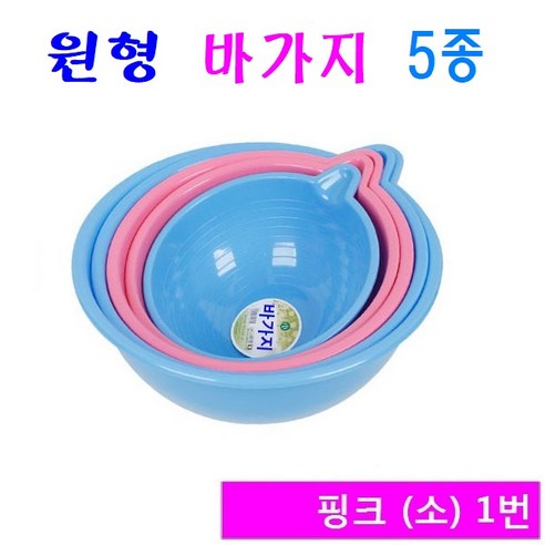 국산 바가지 핑크 블루 소 중 대 특대 왕대 5종 쌀바가지 주방용 사계절, 5번 핑크 대, 1개