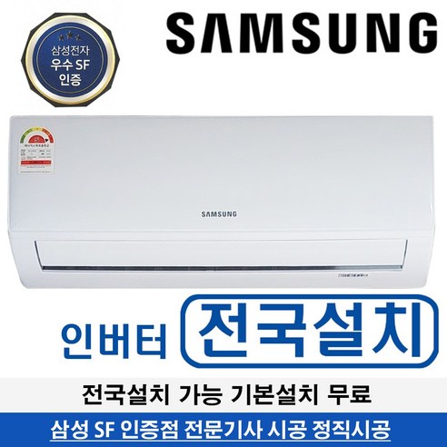 삼성 벽걸이에어컨 AR06A1171HZS 6평형 전국가능 기본설치무료 진공무료 빠른설치