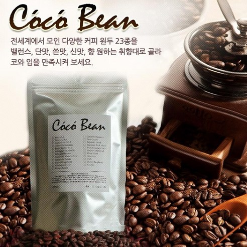코코빈 브라질 산토스 원두커피, 1kg, 1개, 에스프레소