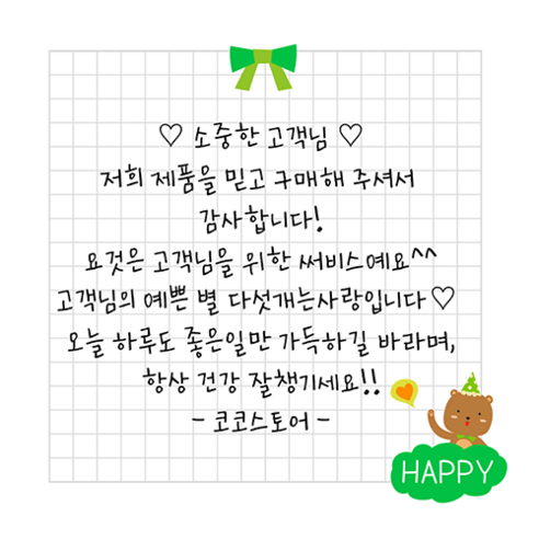 더굿데이 손글씨스티커 주문제작문구 배달 서비스 리뷰스티커 답례 오픈 생일 손편지 라벨 선물스티커, 1세트, 6-11크라프트지_6.5cm*12개_집게핀메모