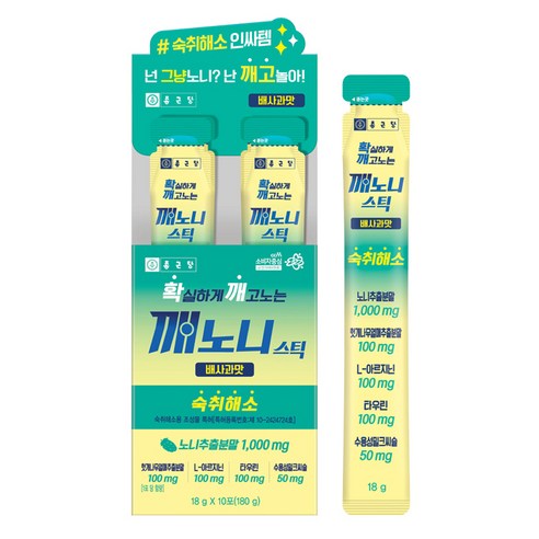 종근당 깨노니 스틱 숙취해소제 배사과맛 10p, 18g, 20개